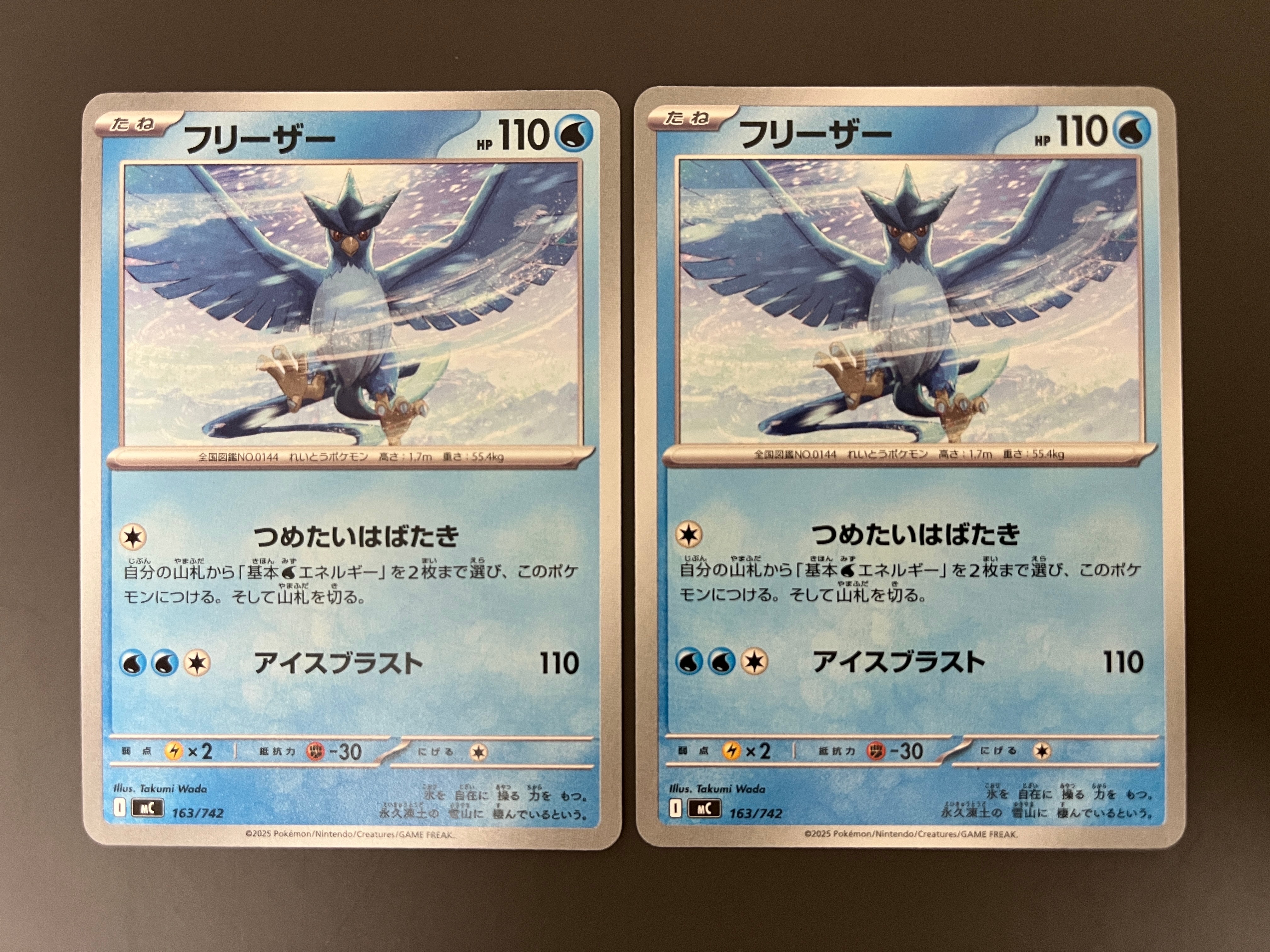 フリーザー [MC 163/742](スタートデッキ100「バトルコレクション」)