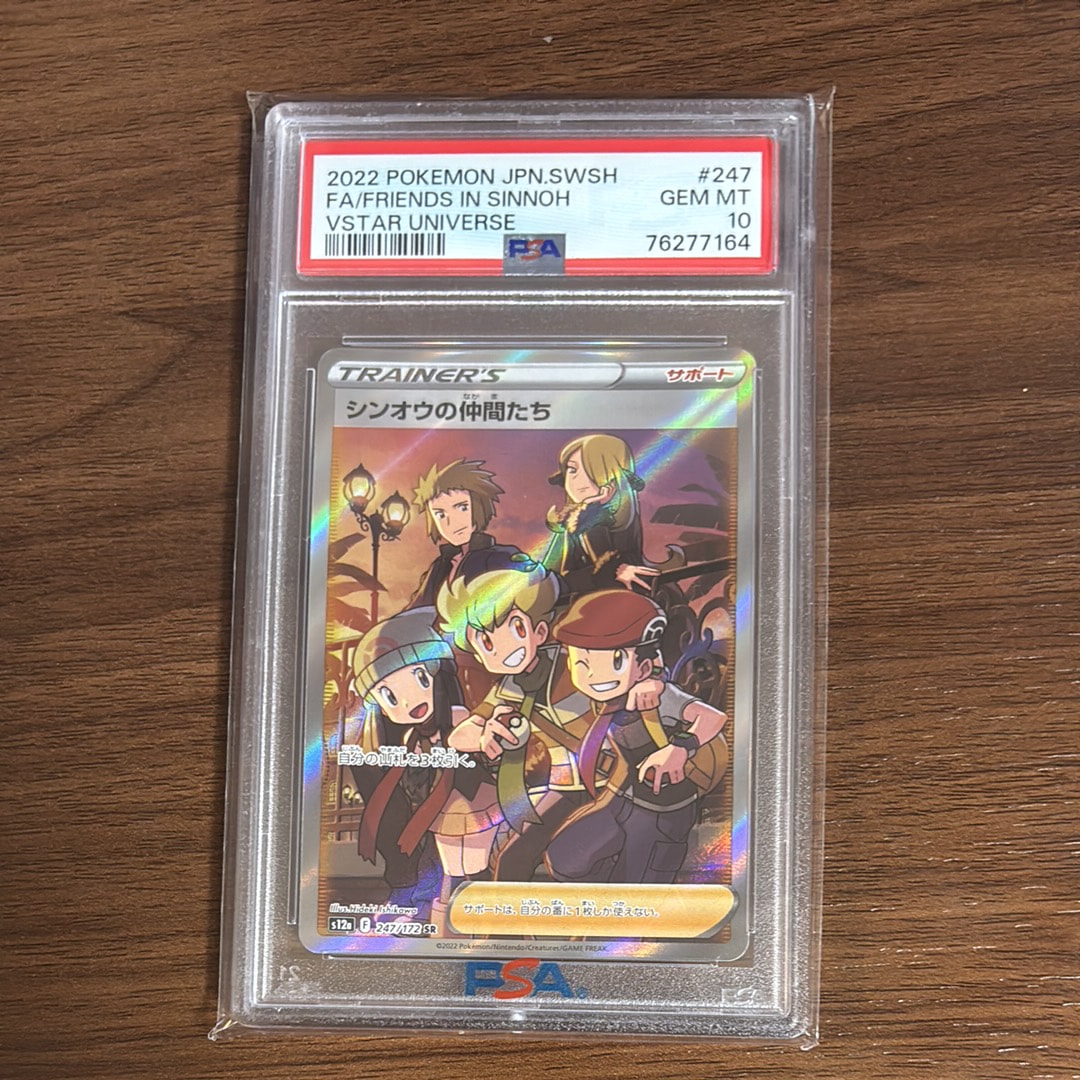 シンオウの仲間たち SR[s12a 247/172](ハイクラスパック「VSTARユニバース」)