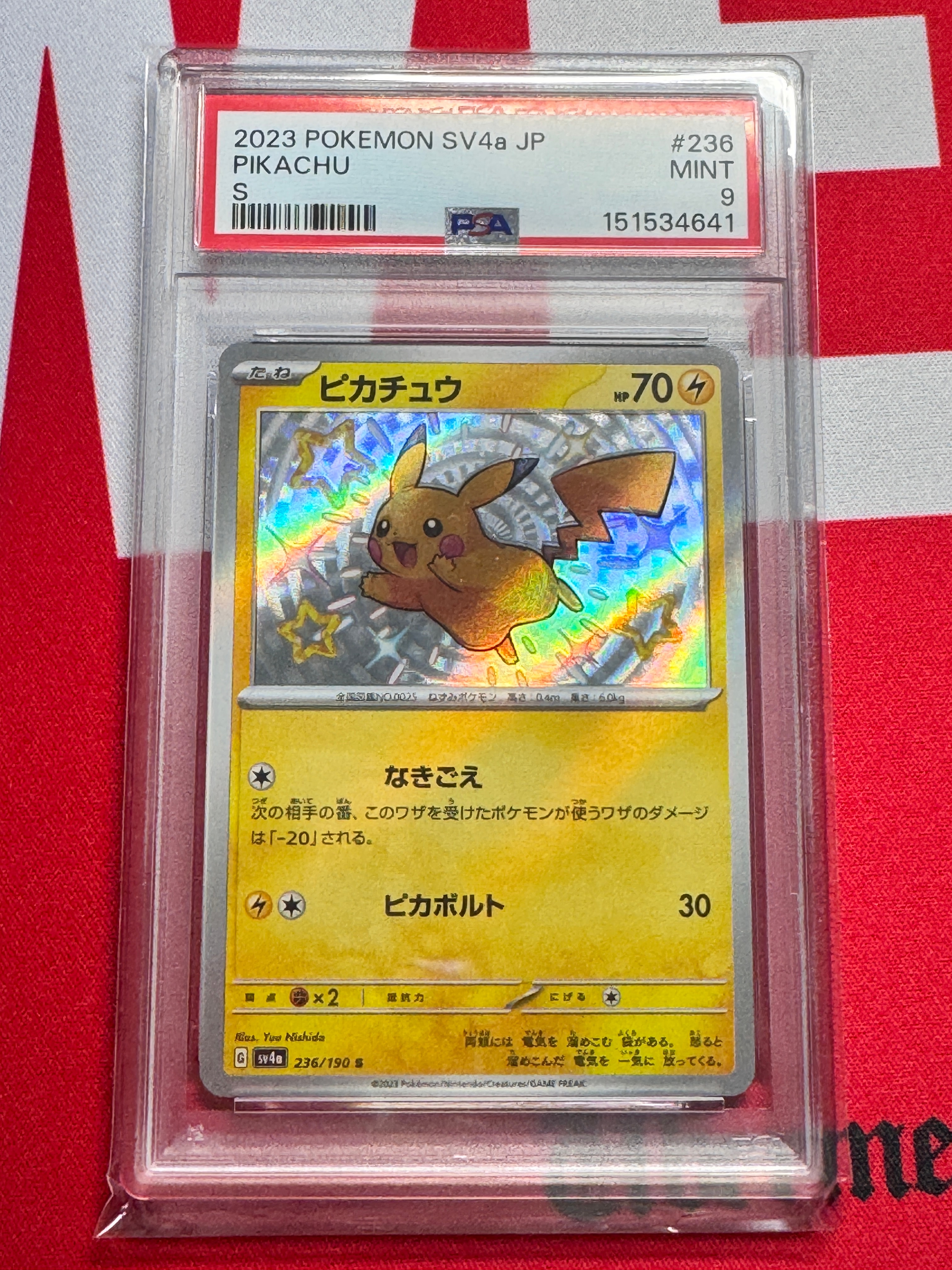 PSA10★ ピカチュウ 236/190 S ポケモンカード ポケモンカード ピカチュウ S 236/190 色違い psa10 シャイニー