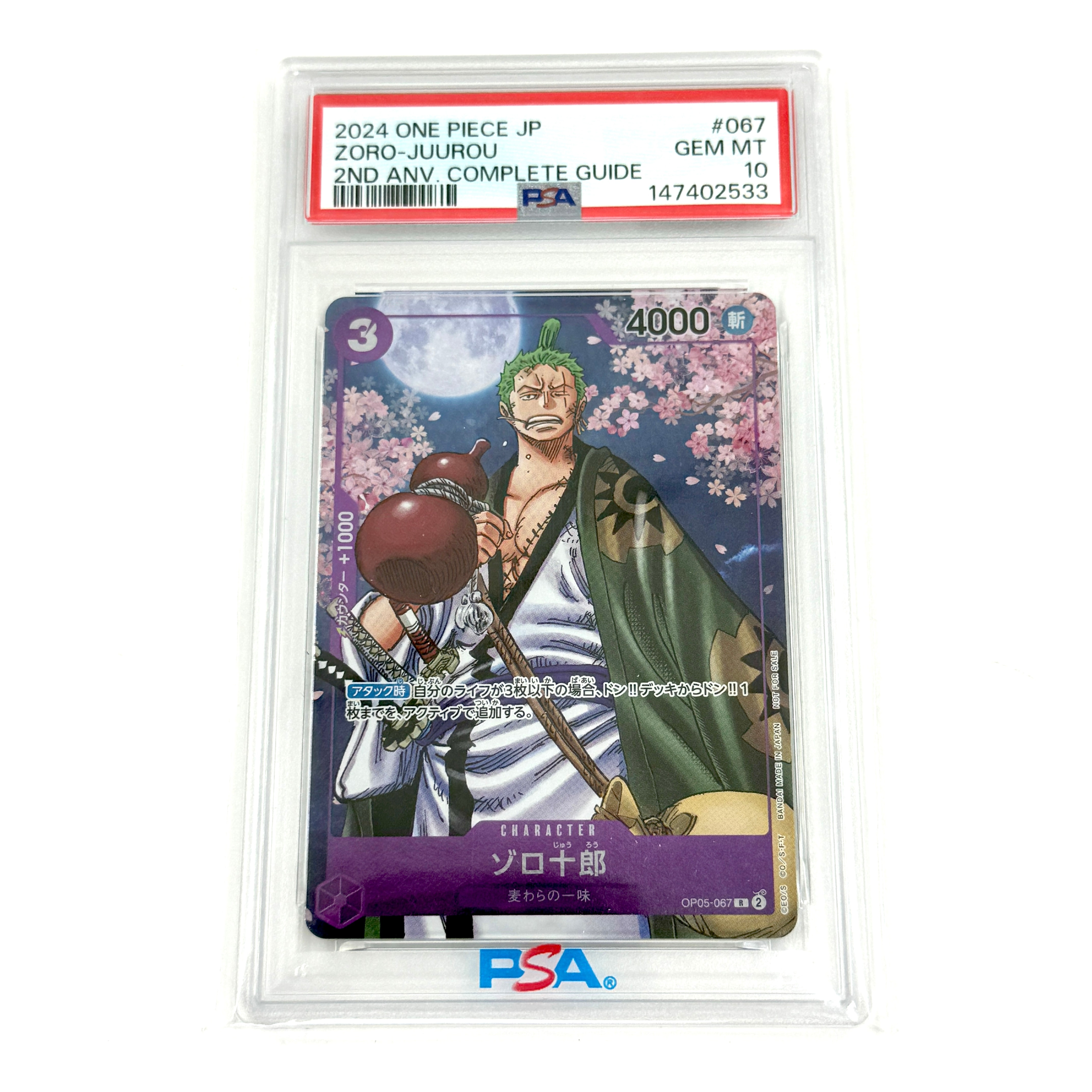 PSA10】ゾロ十郎 R [OP05-067](プロモーションカード「ONE PIECE CARD