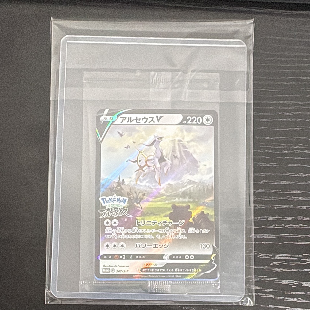 PSA10】アルセウスV: プロモ[S-P 267](プロモーションカード「S-P」) 1