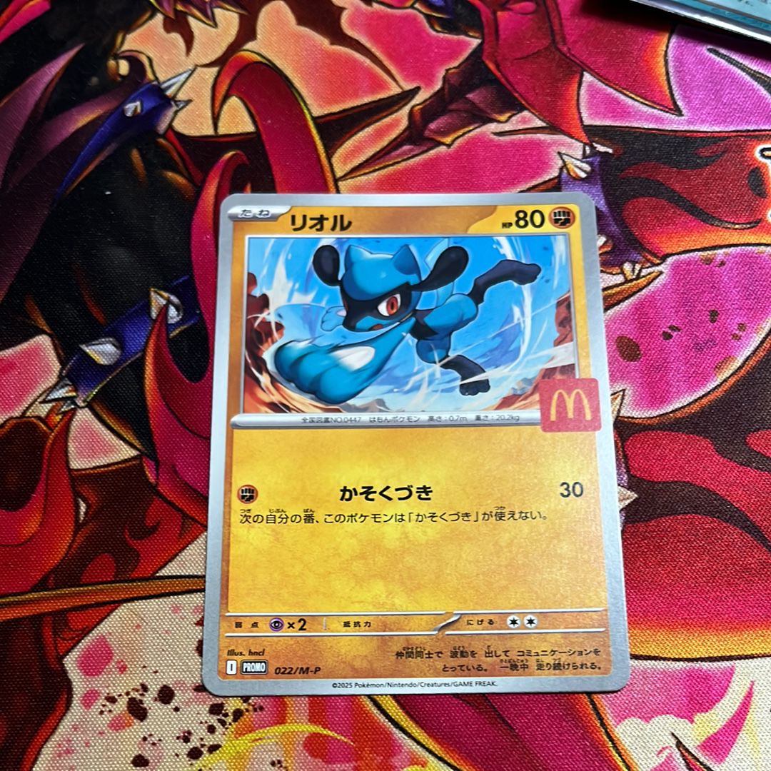 リオル P [M-P 022](プロモカードパック「マクドナルド ハッピーセット2025」)