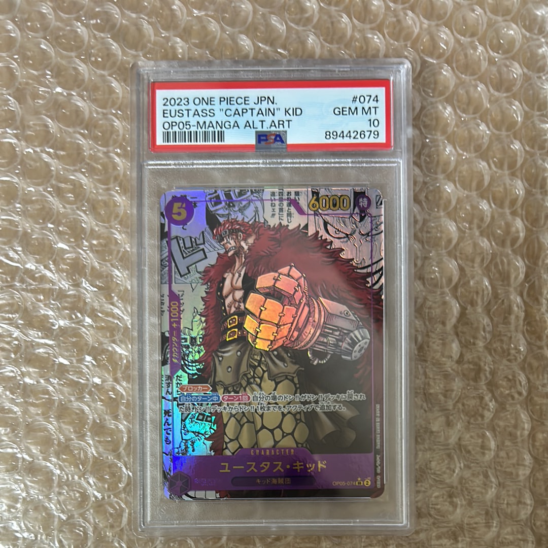 ユースタス・キッド SR-SP (コミパラ) [OP05-074](ブースターパック「新時代の主役」)