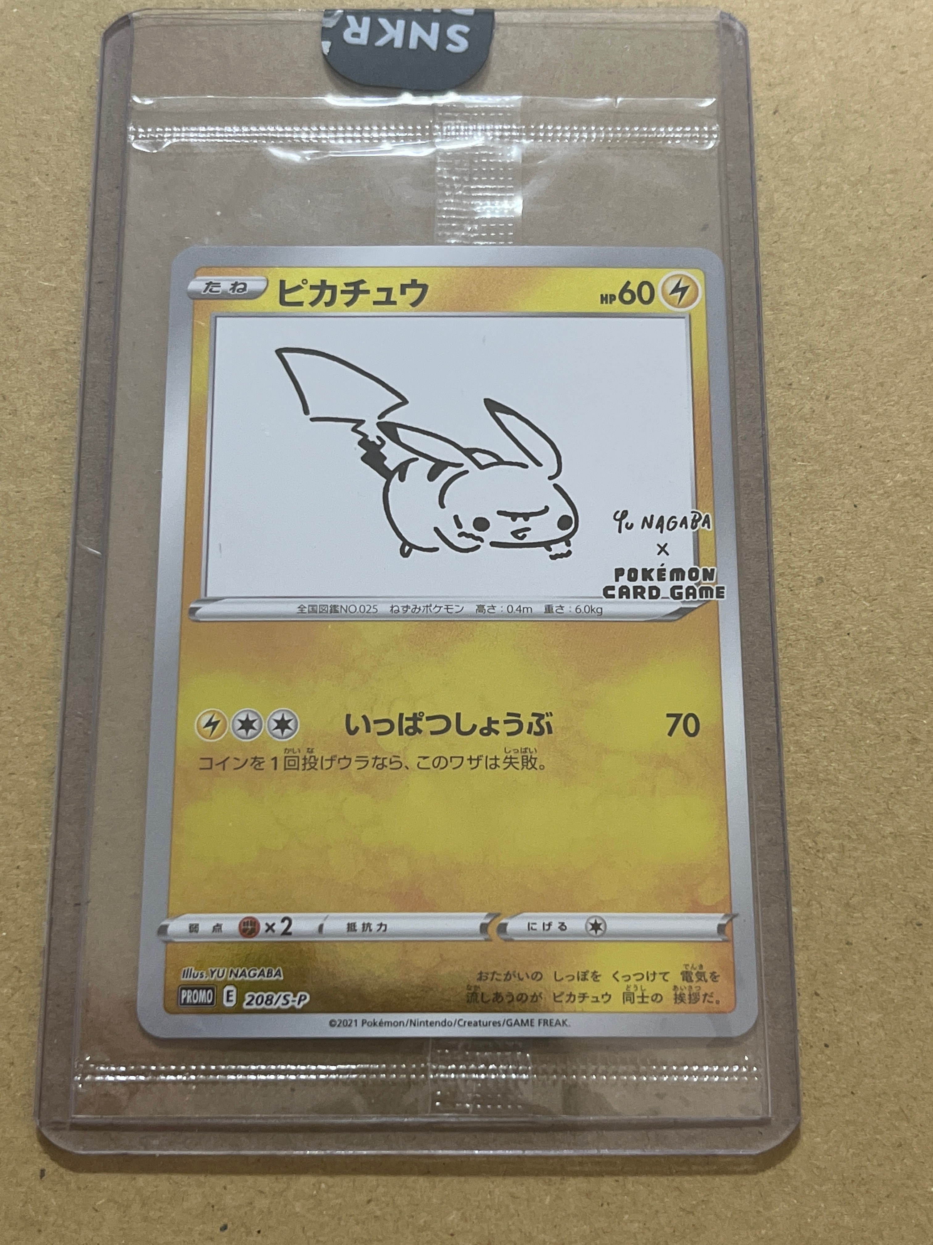 ピカチュウ:プロモ [S-P 208](「YU NAGABA×ポケモンカードゲーム」プロモーションカード「S-P」)