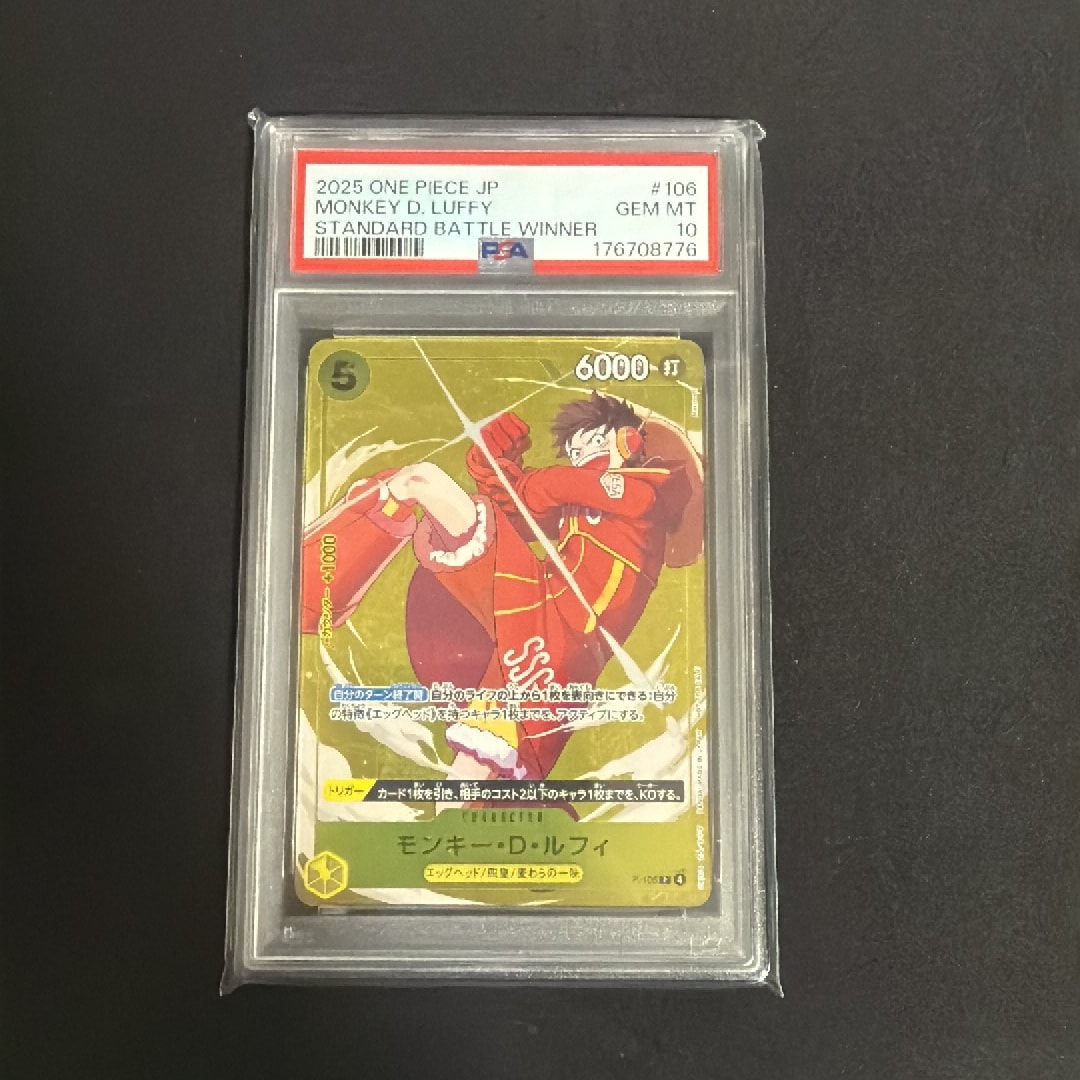 PSA10】モンキー・D・ルフィ P [P-106](プロモーションカード
