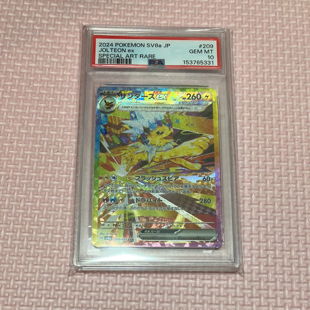 PSA10】エモンガEX RR [XY1 023/060](拡張パック「コレクションY」) 1