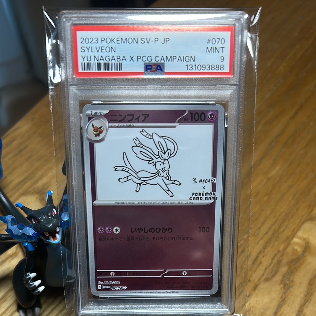 ニンフィア: プロモ [SV-P 070](「YU NAGABA×ポケモンカードゲーム」プロモーションカード「SV-P」)