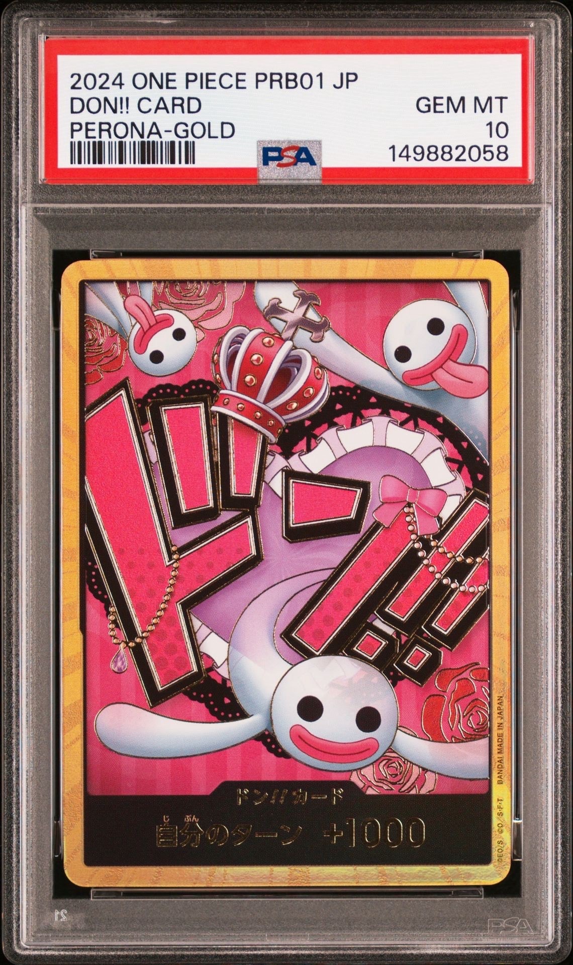 ドン!!カード : ペローナ スーパーパラレル (プレミアムブースター