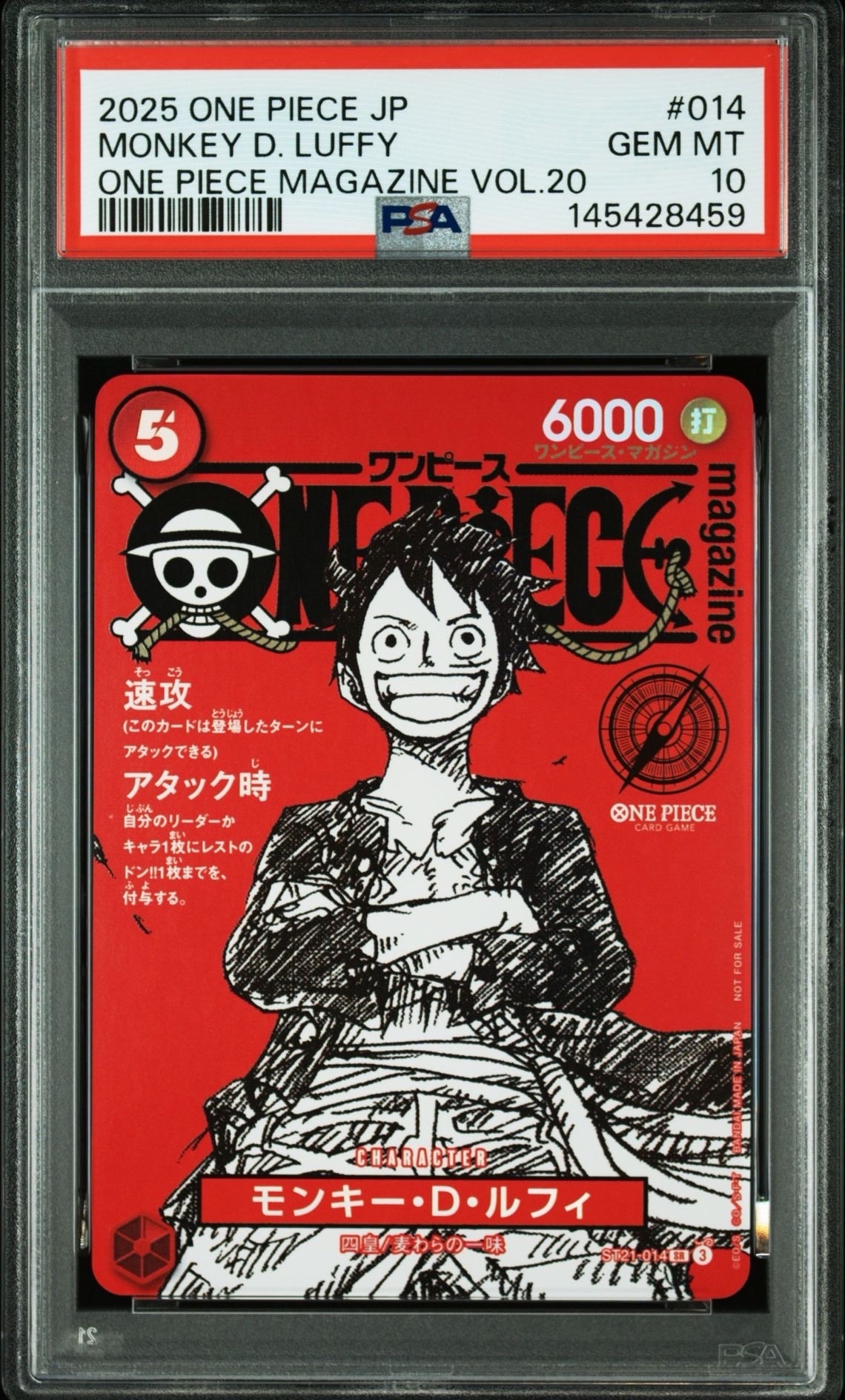 モンキー・D・ルフィ SR [ST21-014](プロモーションカード「ワンピースマガジン 特集 週刊少年ジャンプとワンピース 020」)