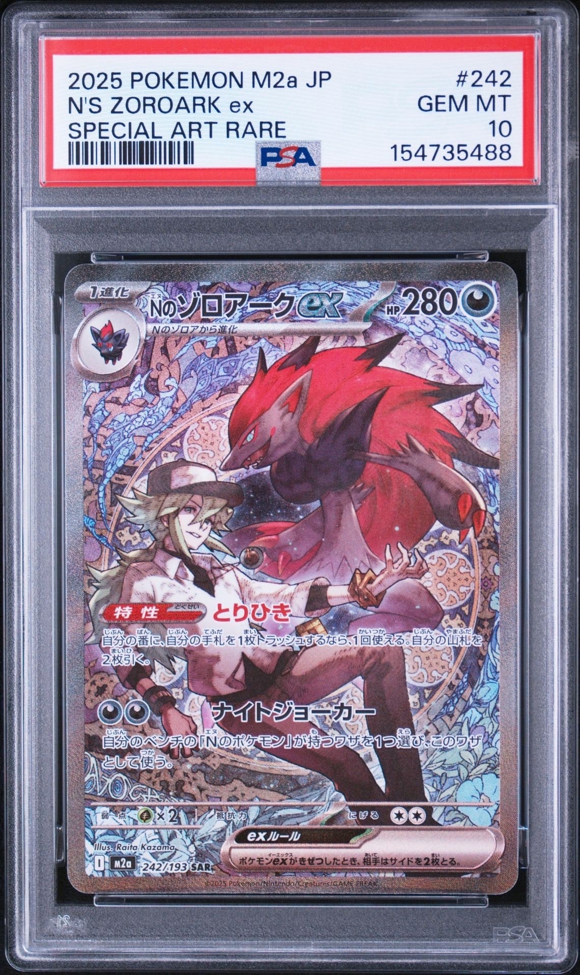 PSA10】わるいエーフィ ☆ : 旧裏 [neo4 No.196](ポケモンカード☆neo