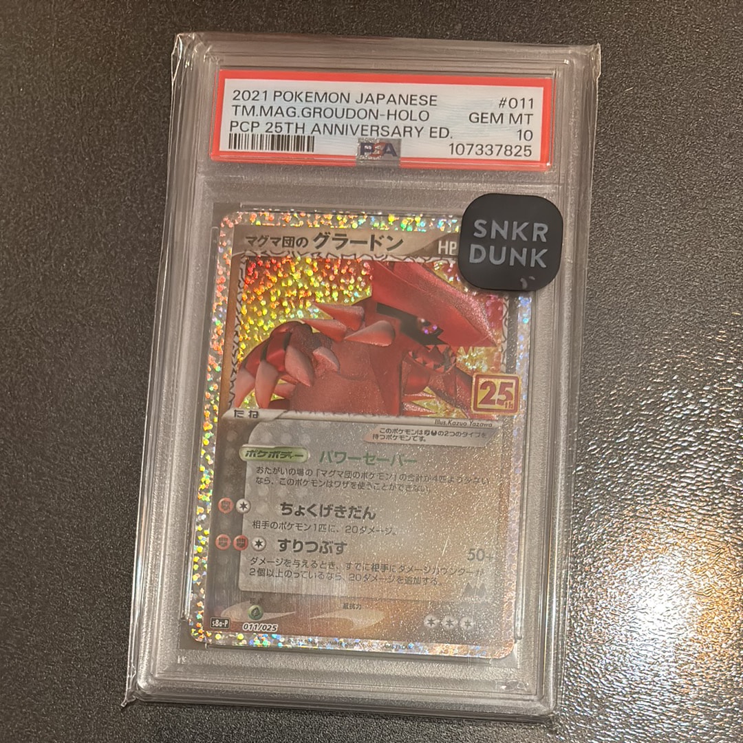 マグマ団のグラードン: プロモ [S8a-P 011/025](プロモカードパック 25th ANNIVERSARY edition)