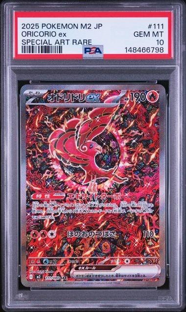 ピカチュウex UR [SV8a 236/187](ハイクラスパック「テラスタルフェス
