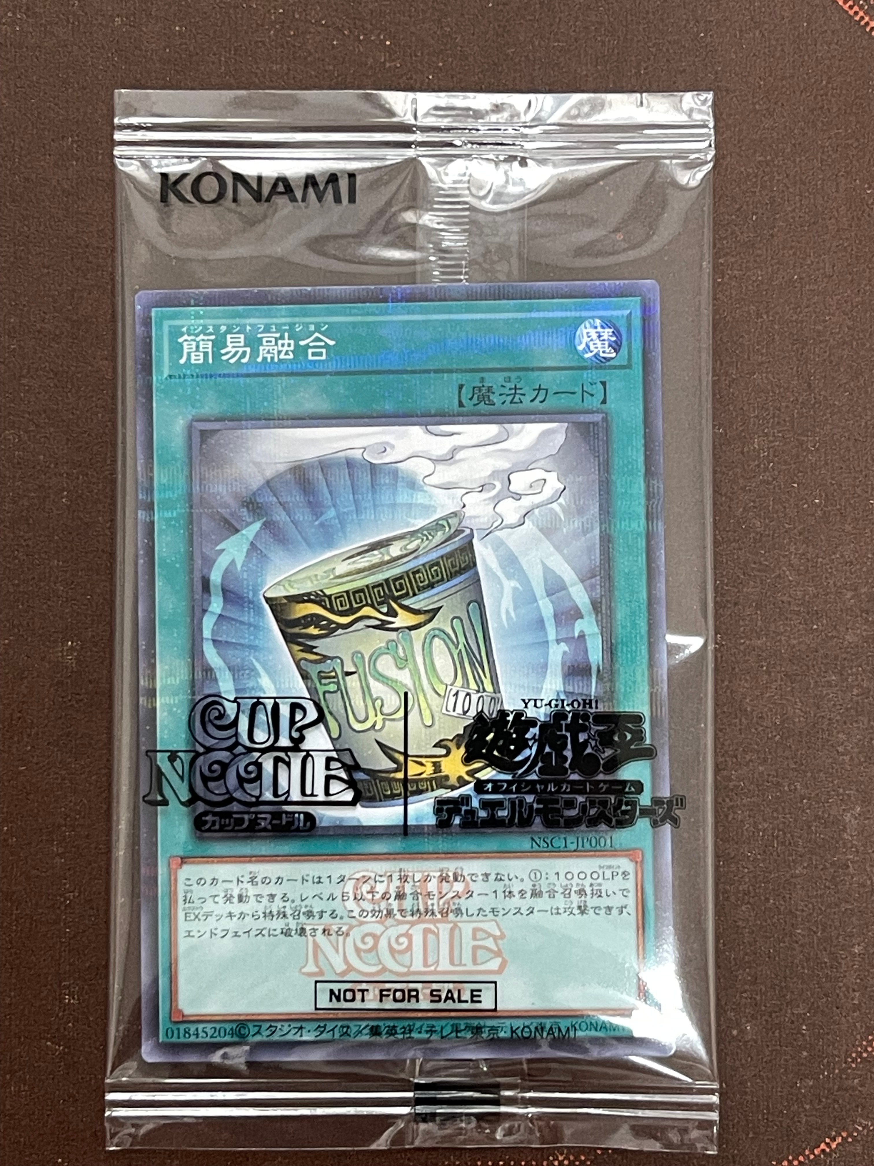 簡易融合 [NSC1-JP001](日清食品カップヌードル コラボ)