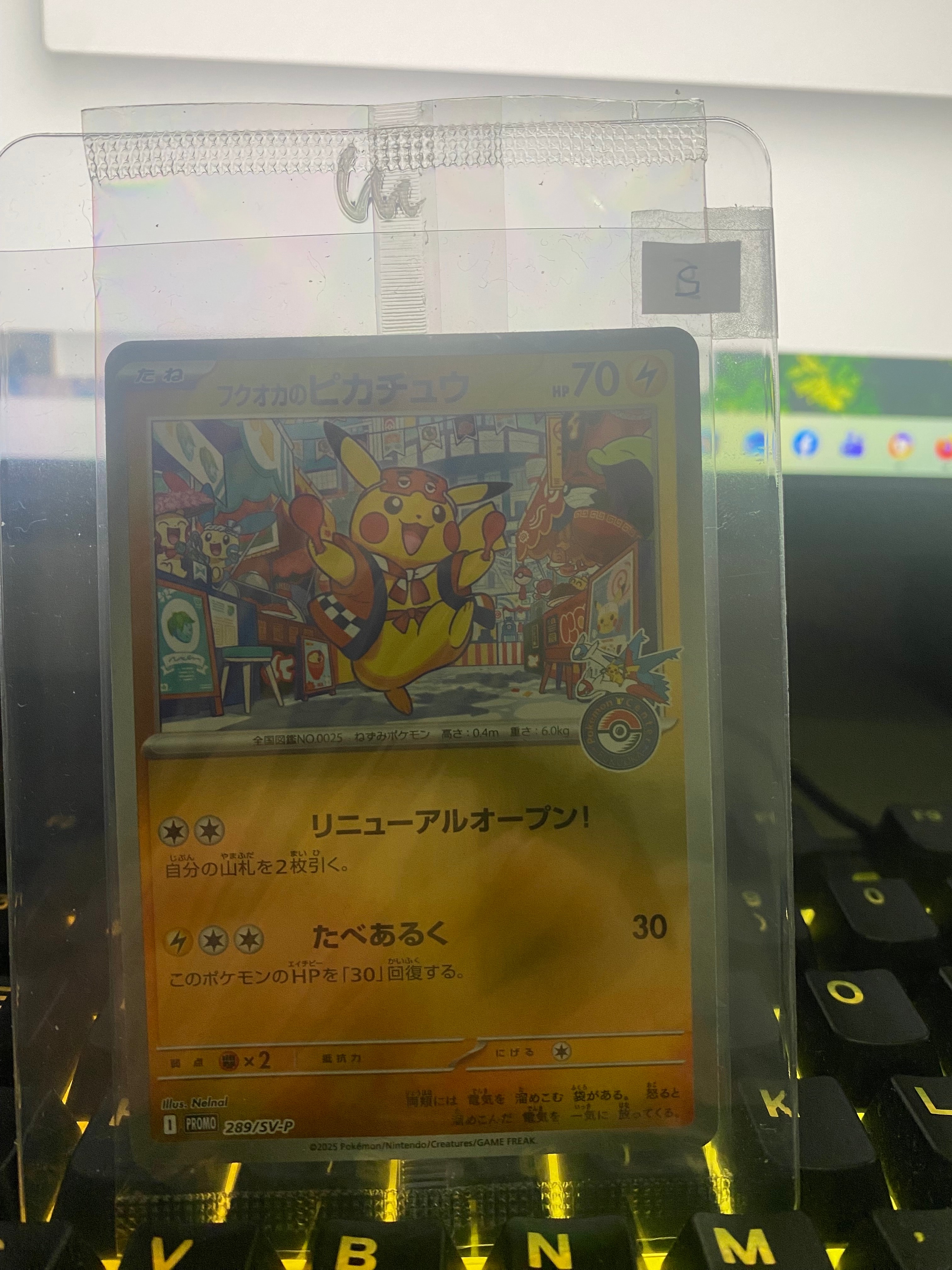 フクオカのピカチュウ P [SV-P 289](スペシャルBOX「ポケモンセンターフクオカ」)