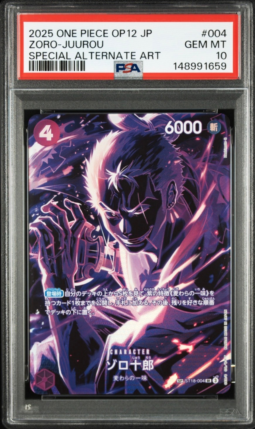 PSA10】ゾロ十郎 SR-SPC [ST18-004](ブースターパック「師弟の絆」) 1