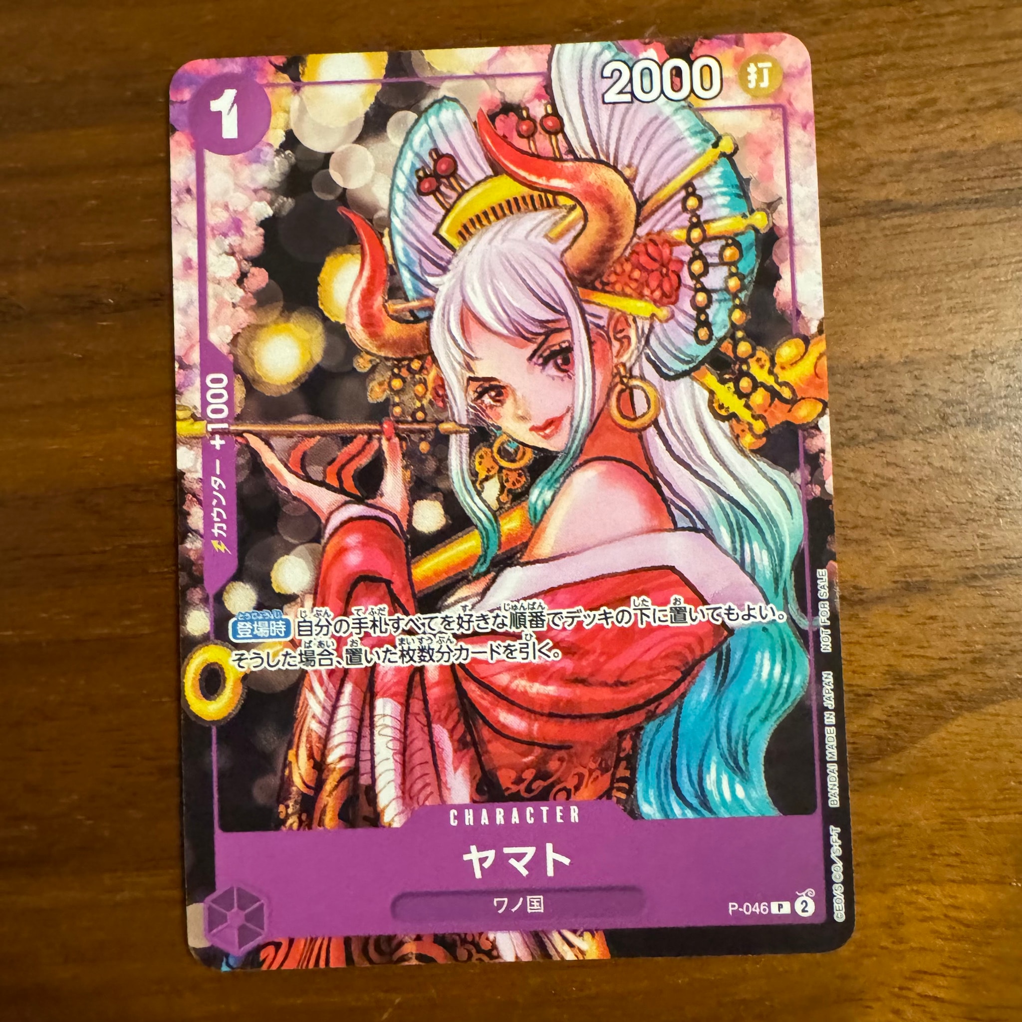 ヤマト P [P-046] (ONE PIECE magazine Vol.17)通販・買取・相場｜スニダン