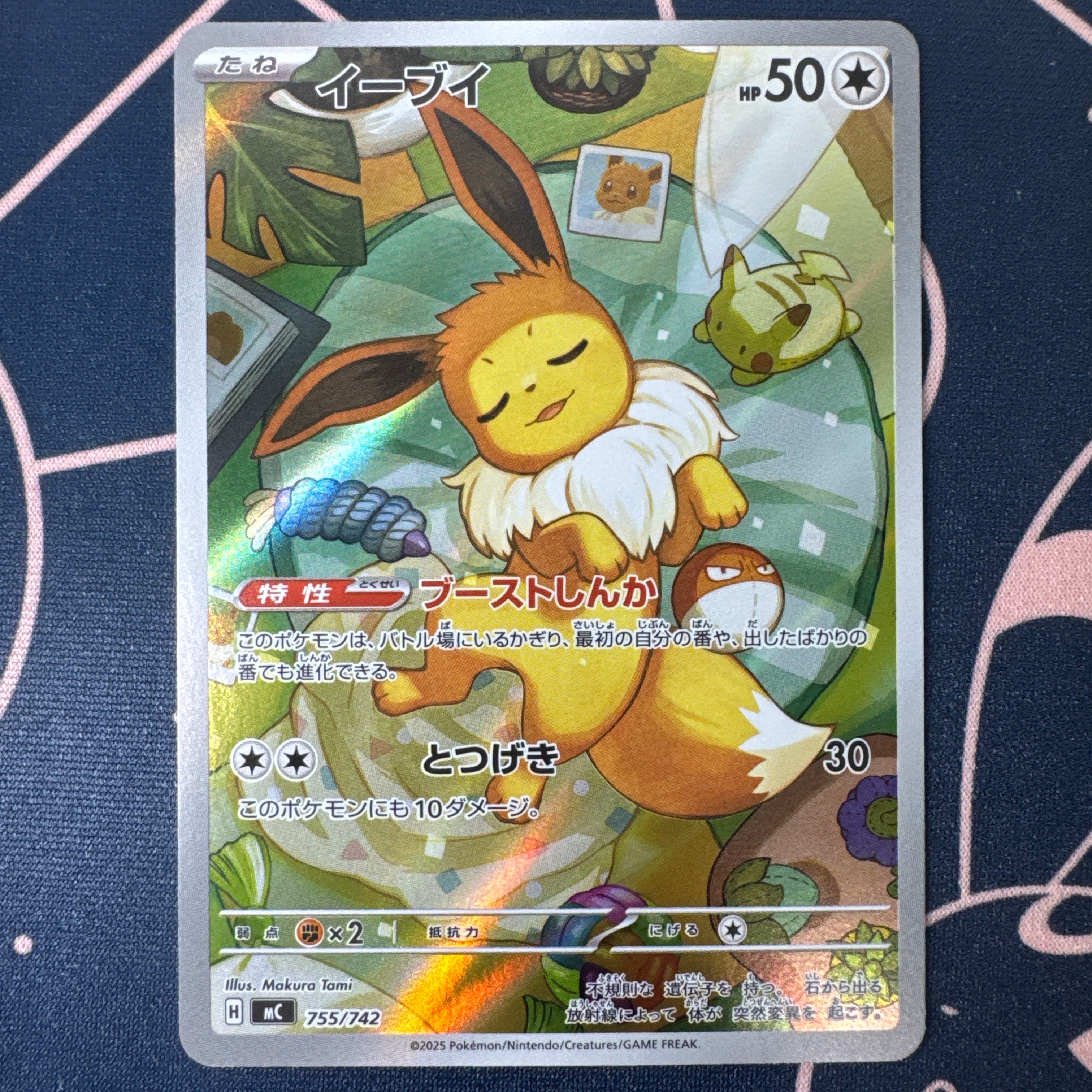 イーブイ AR仕様 [MC 755/742](スタートデッキ100「バトルコレクション」)