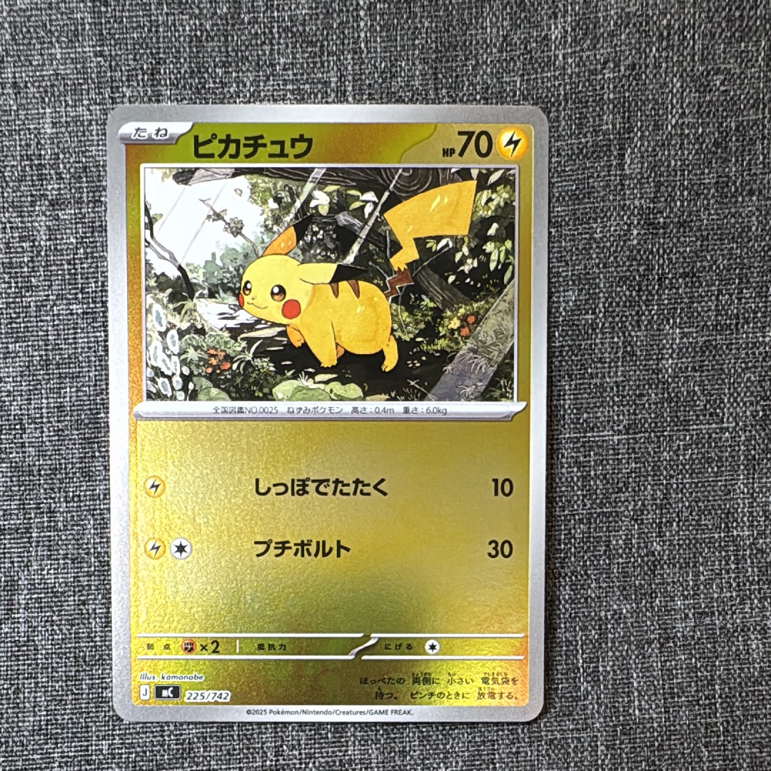 ピカチュウ :ミラー [MC 225/742](スタートデッキ100「バトルコレクション」)