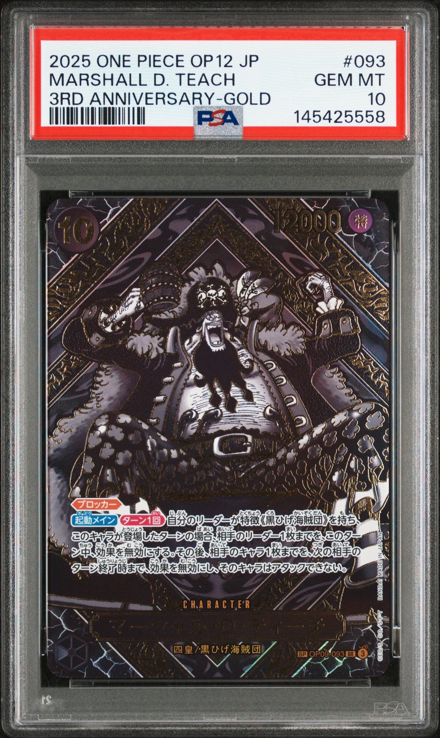 PSA10】マーシャル・D・ティーチ：手配書 SR-SPC [OP09-093