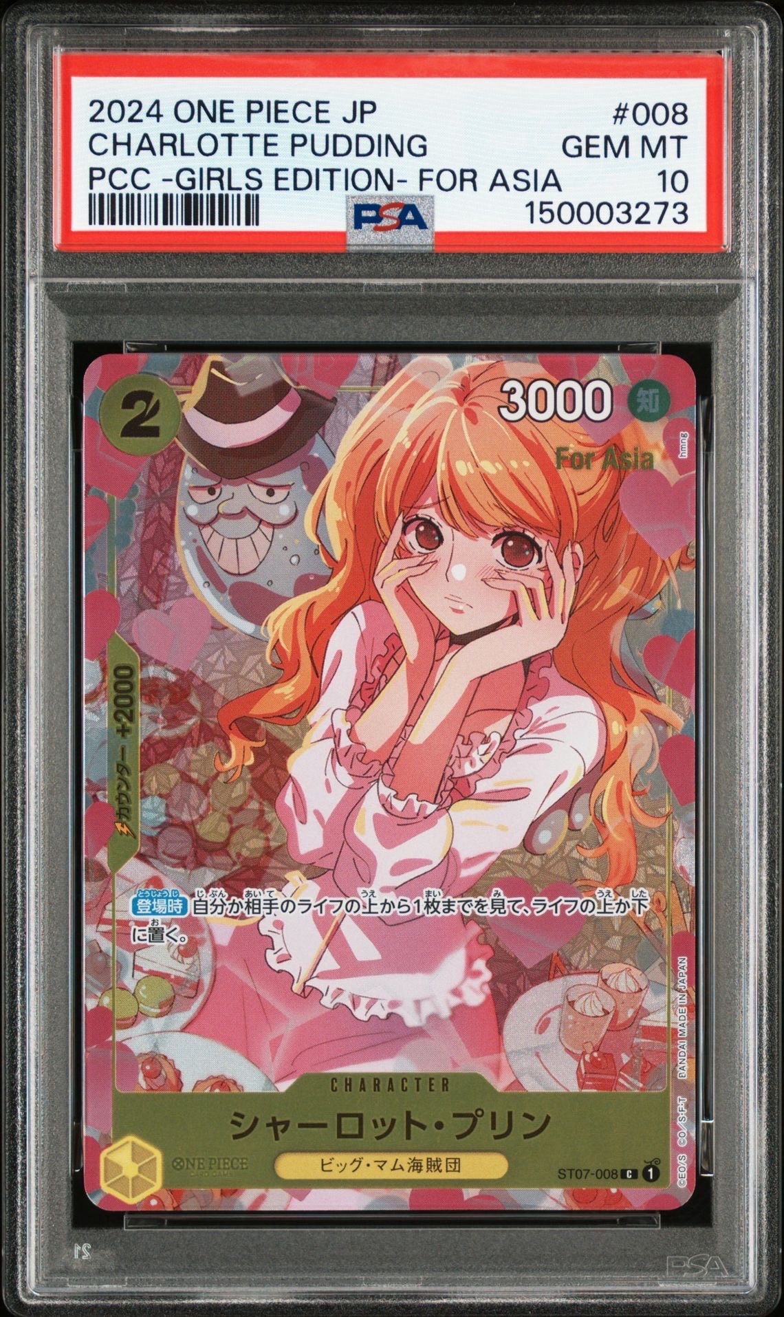 PSA10】シャンクス P [P-016] (プレミアムカードコレクション ‐ONE