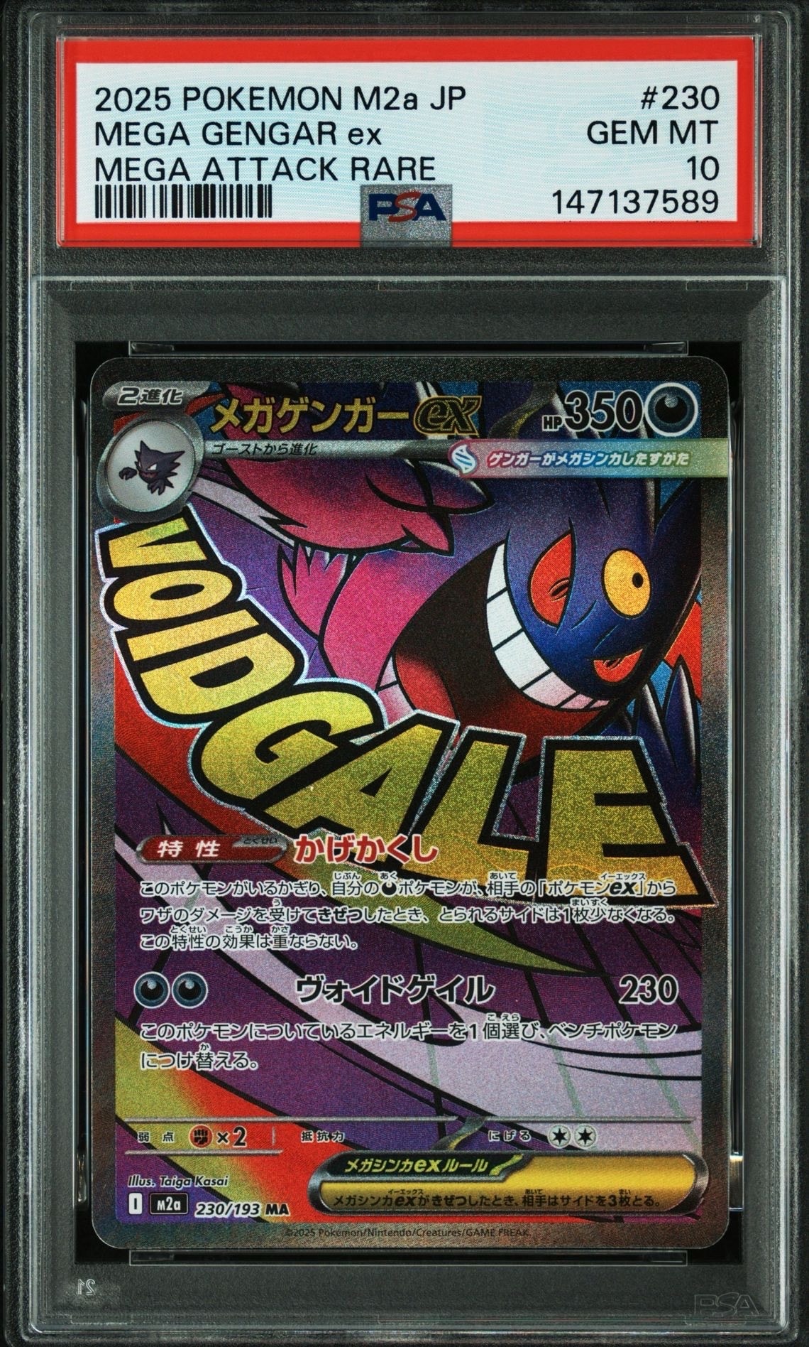 ヤドン&コダックGX SR: SA[SM11 096/094](拡張パック「ミラクルツイン