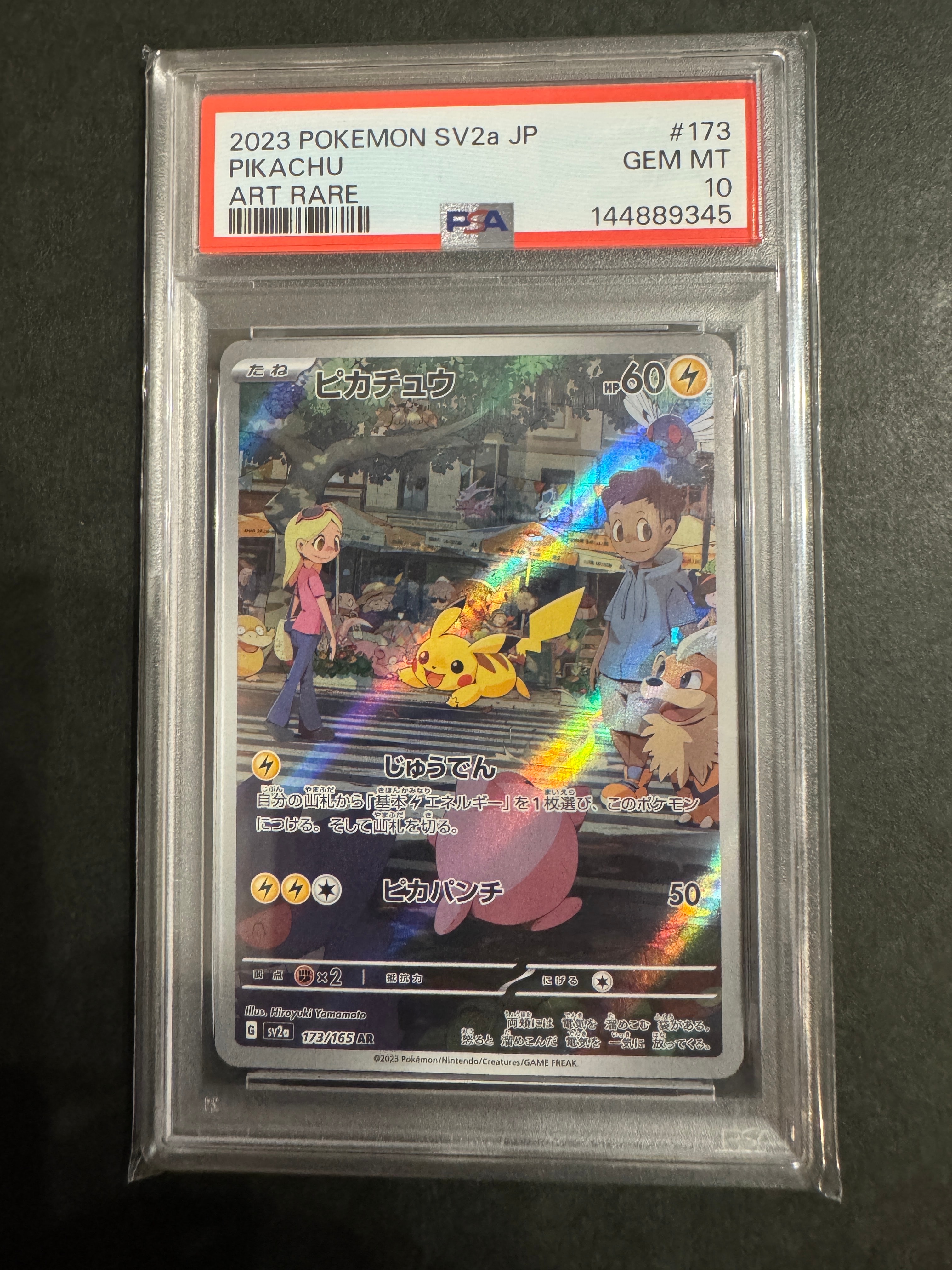 ピカチュウ AR[SV2a 173/165](強化拡張パック「ポケモンカード151」)