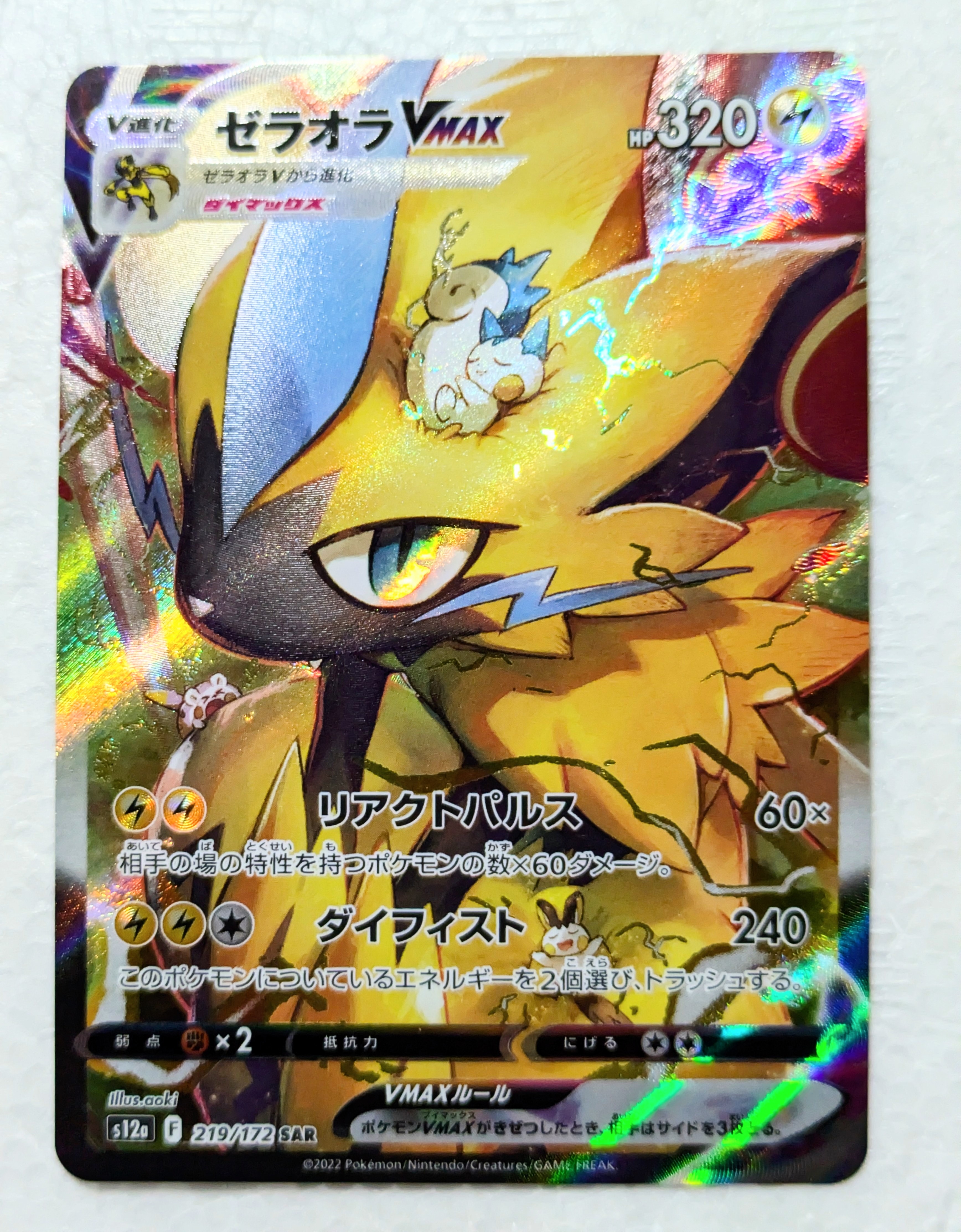 25th ミュウツーEX プロモ PR ポケカ Amazon.co.jp: ポケモンカードゲーム S8a-P 022/025 ミュウツーEX 超