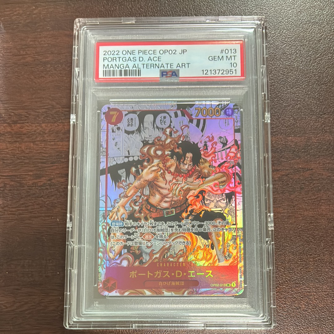 ポートガス・D・エース SR-SP (コミパラ) [OP02-013](ブースターパック「頂上決戦」)