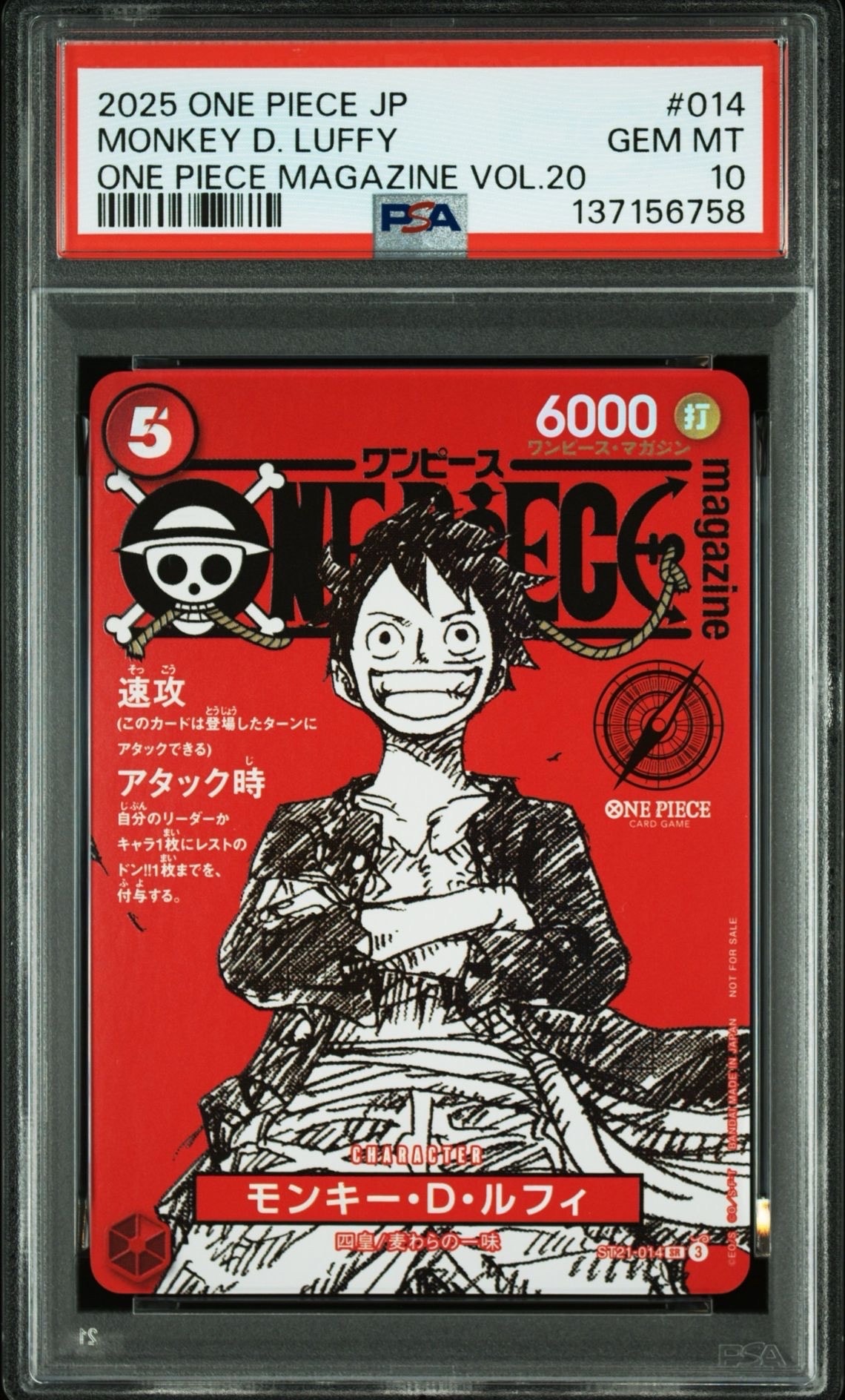 モンキー・D・ルフィ SEC-SP (コミパラ) [EB02-061](エクストラ