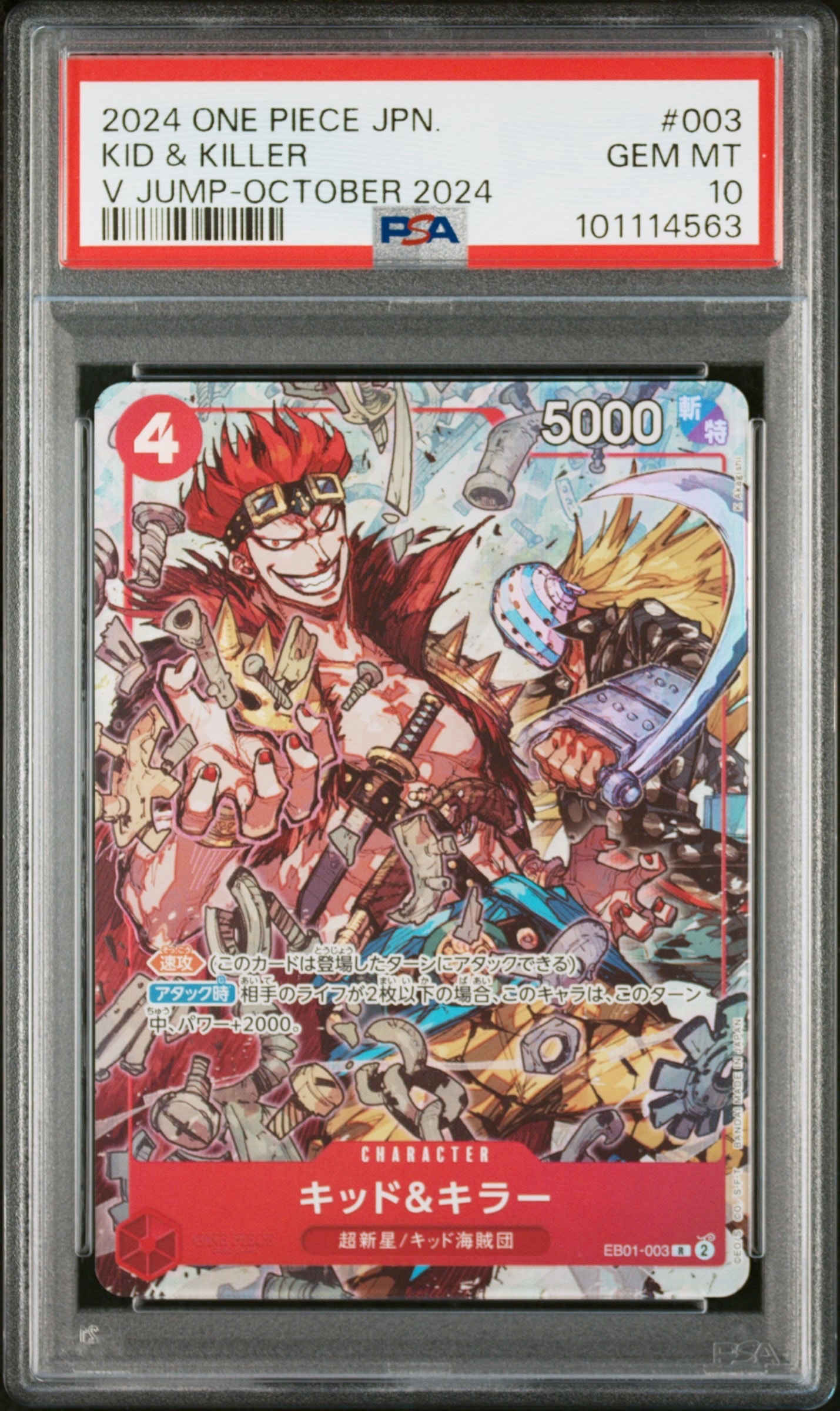 PSA10キッド & キラー 2645 PSA10鑑定済〕キッド&キラー(illust:K