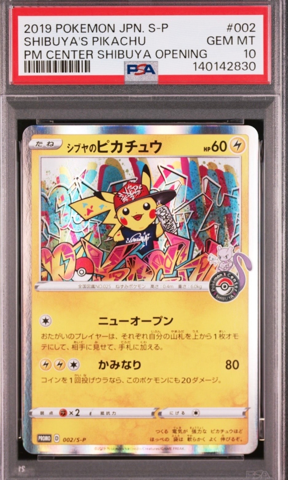 PSA9】ピカチュウV-UNION (右上) RRR [S8a 026/028](拡張パック「25th