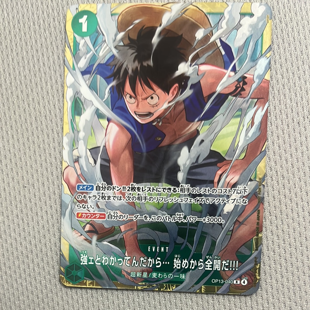 強ェとわかってんだから... 始めから全開だ!!! R :優勝記念品 [OP13-040](プロモーションカード「スタンダードバトル 2026年6月」)