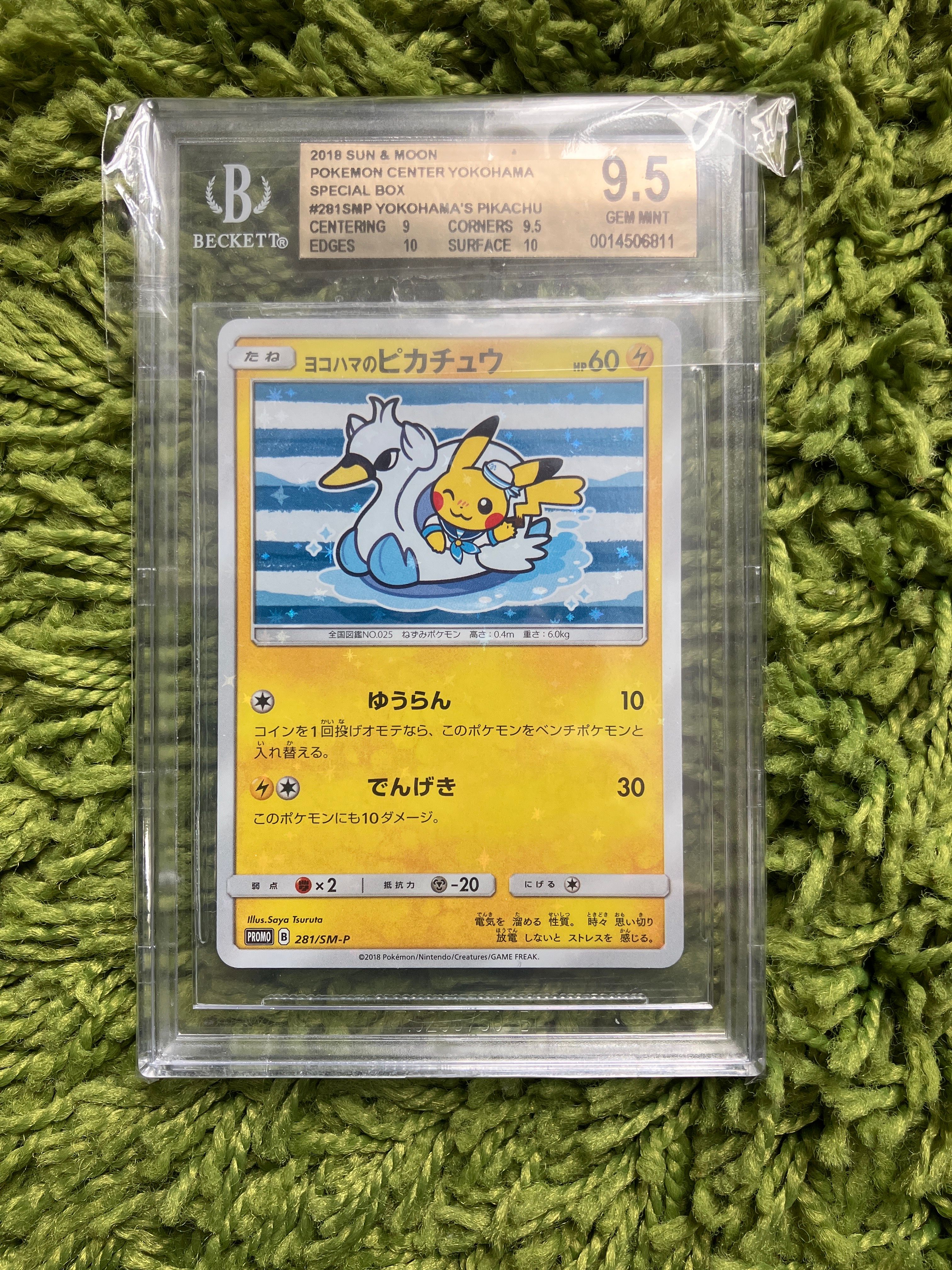 ヨコハマのピカチュウ: プロモ[SM-P 281](プロモーションカード「SM-P」)