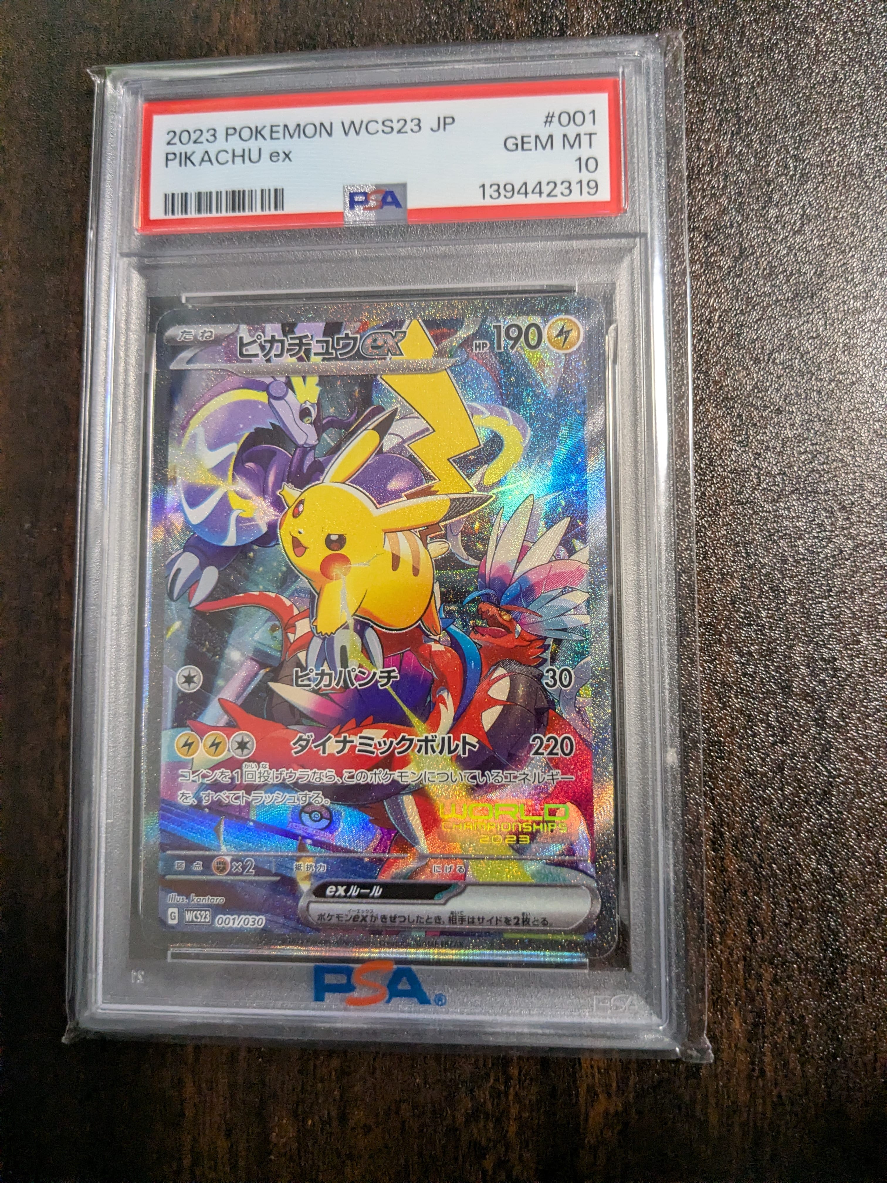 ピカチュウex [WCS23 001/030](ポケモンワールドチャンピオンシップス2023横浜 記念デッキ「ピカチュウ」)