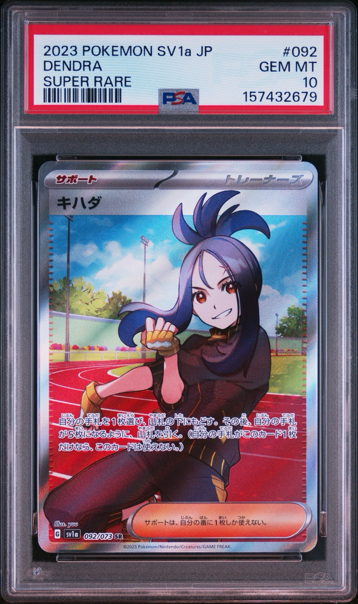 キハダ SAR PSA10 SV1a トリプレットビート 099/073 PSA10】キハダ SAR キハダ SAR PSA10 SV1a トリプレットビート 099/073 PSA10】キハダ SAR