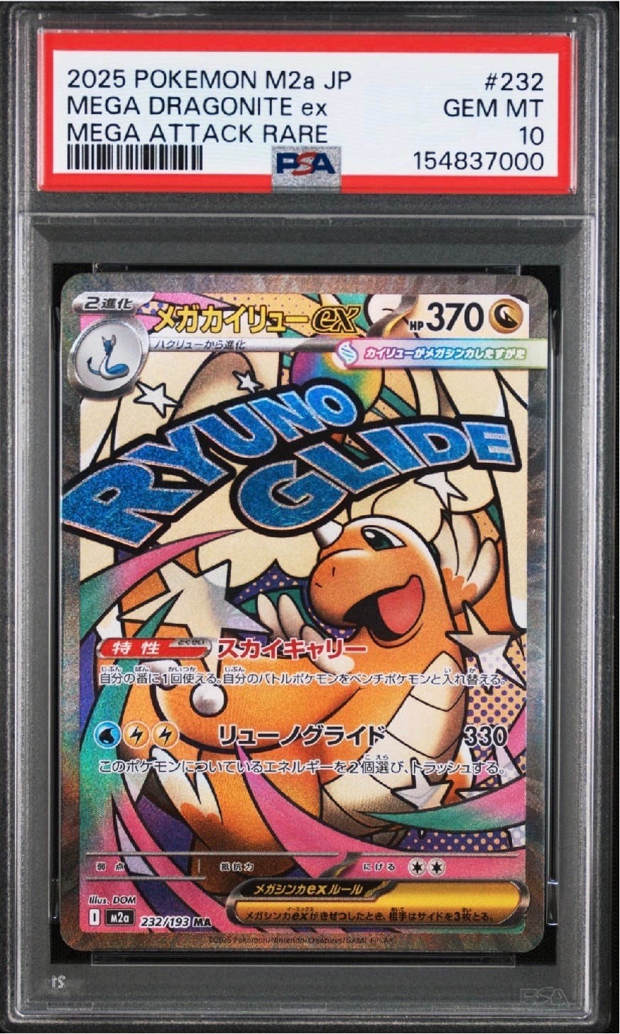 わるいカメックス ☆ :1ED [web 044/048](ポケモンカード☆web)の新品