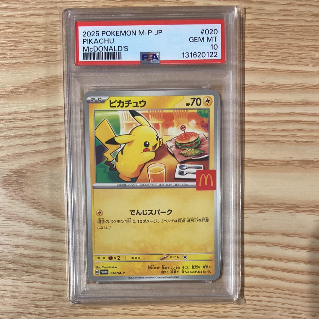 ピカチュウ P [M-P 020](プロモカードパック「マクドナルド ハッピーセット2025」)