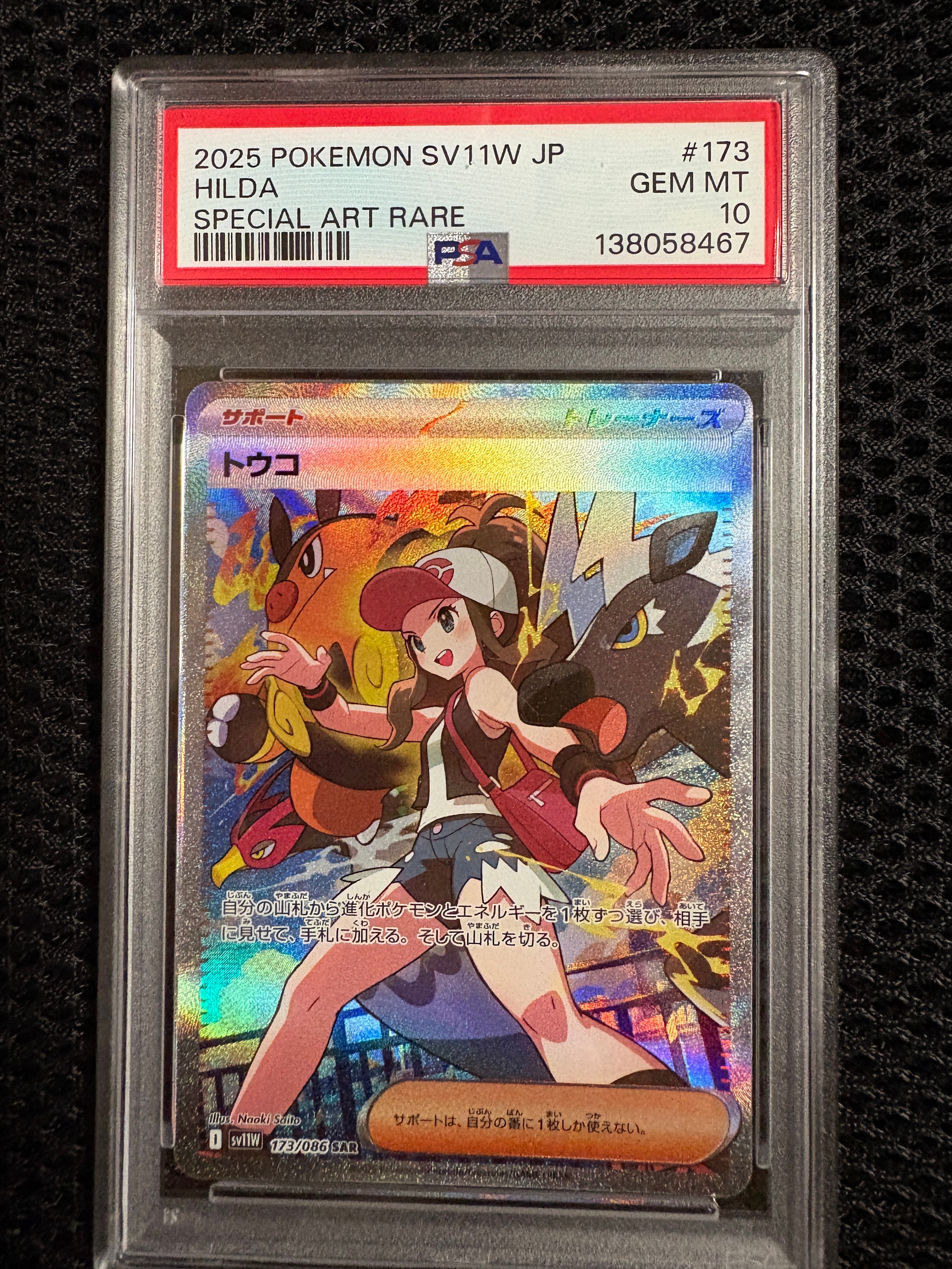 ウッウ: プロモ[S-P 226](ポケモン切手BOXプロモーションカード 見返り