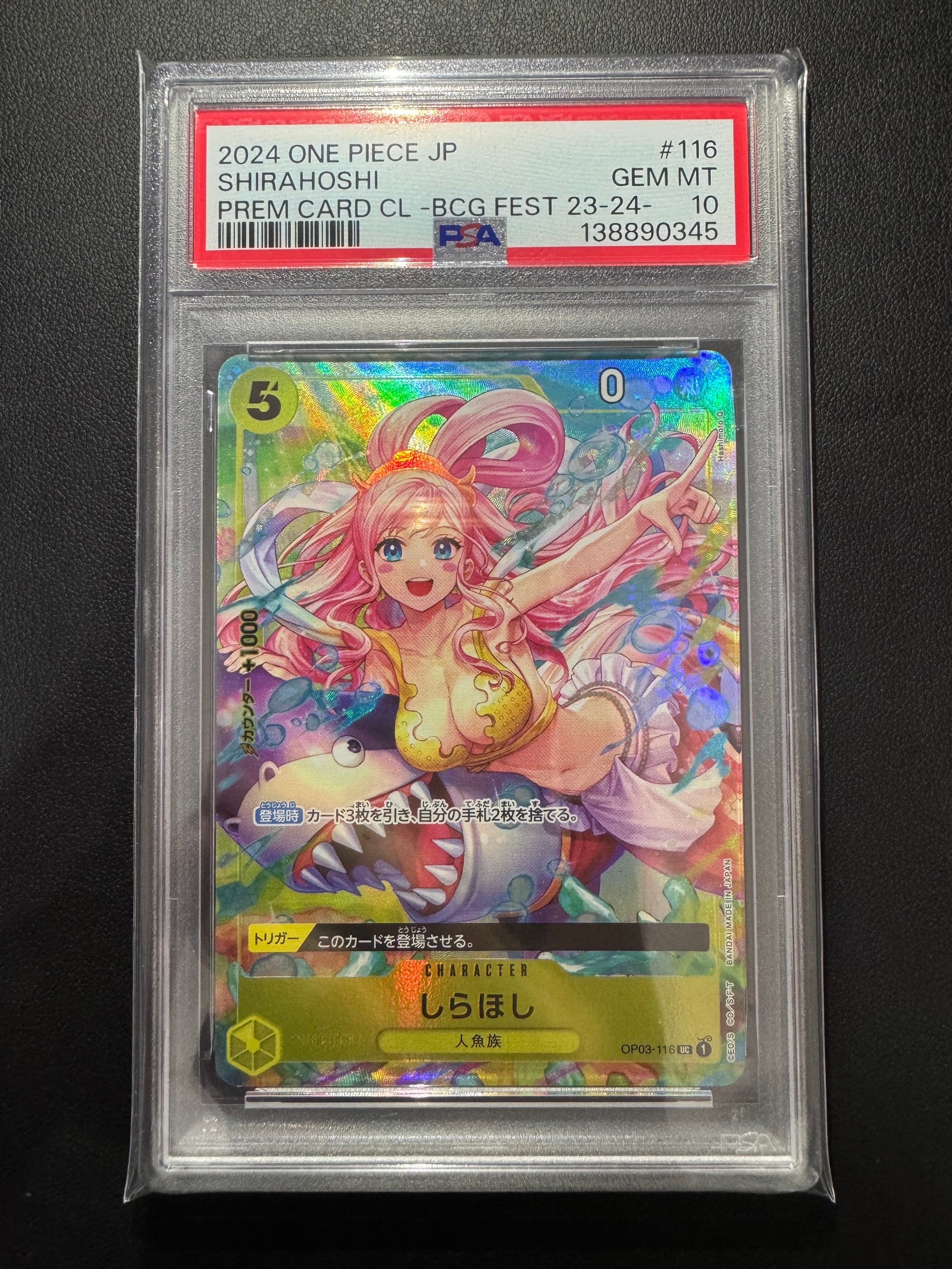 PSA10】しらほし UC [OP03-116] (プレミアムカードコレクション