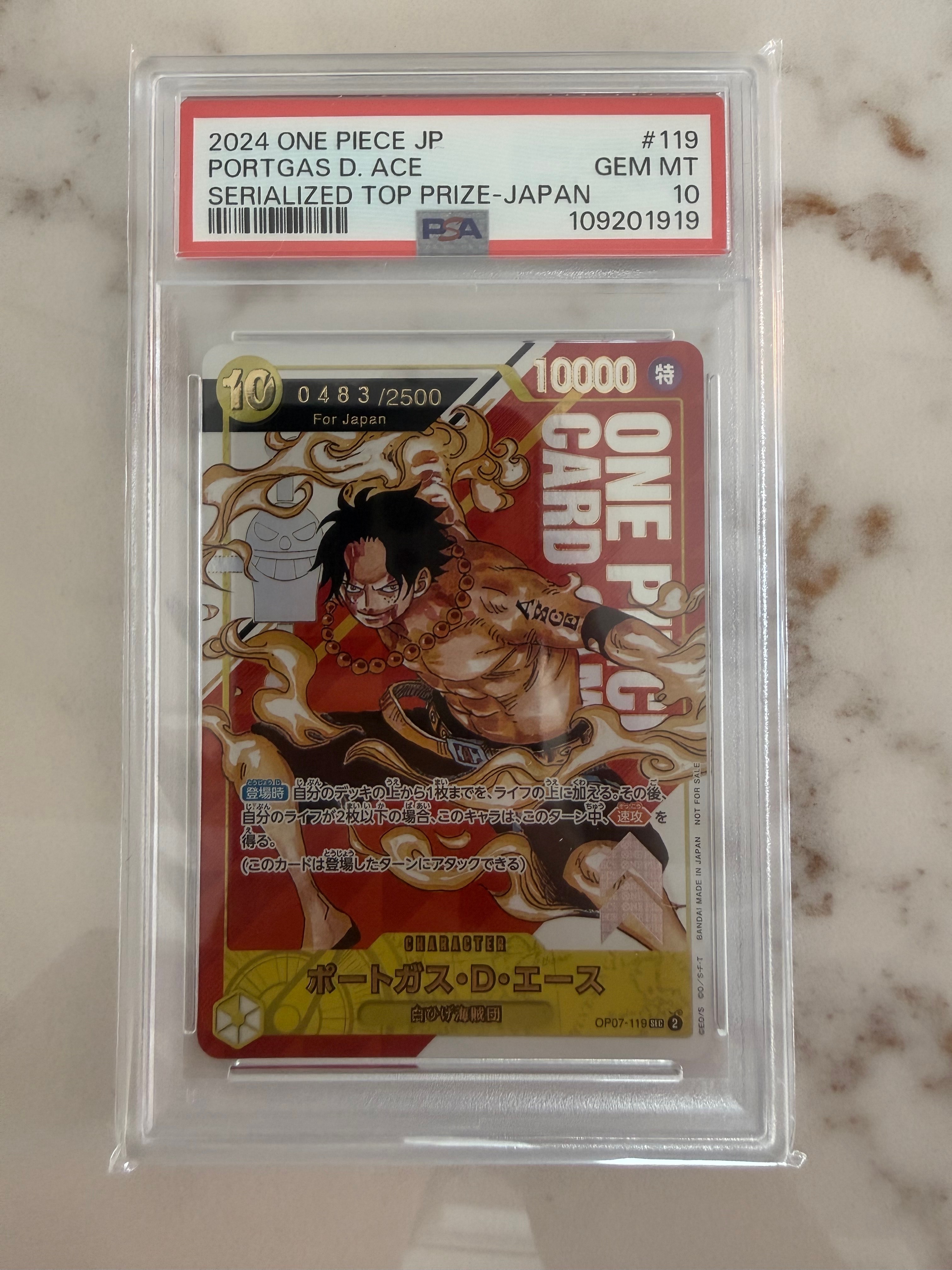 ポートガス・D・エース SEC-P シリアルナンバー入り (開封済) [OP07-119] (フラッグシップバトル 記念品)for Japan