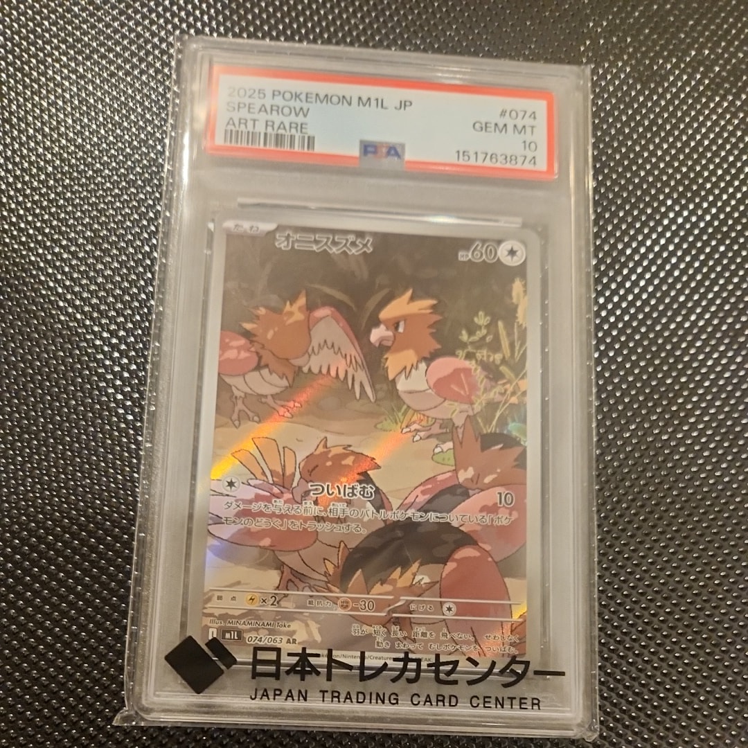 PSA10】オニスズメ AR [M1L 074/063](拡張パック「メガブレイブ」) 1枚