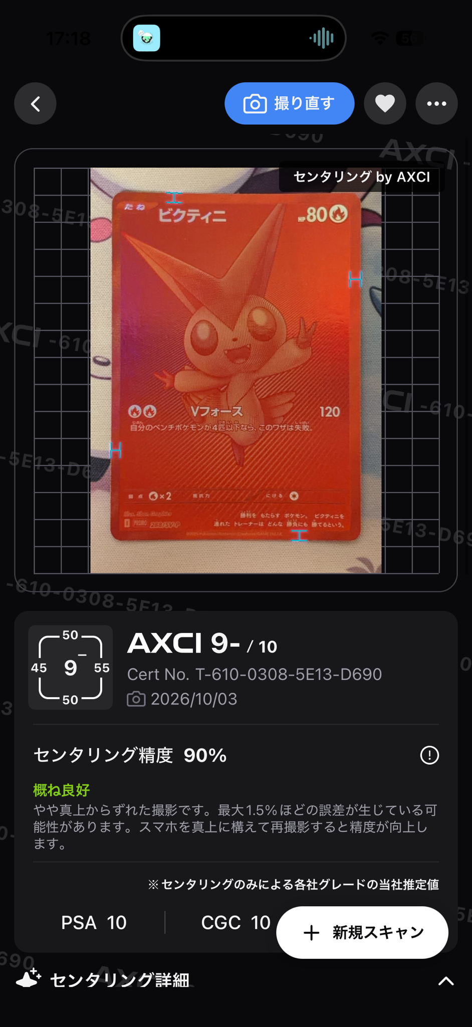 ビクティニ P [SV-P 288](プロモーションカード「ビクティニBWR争奪戦