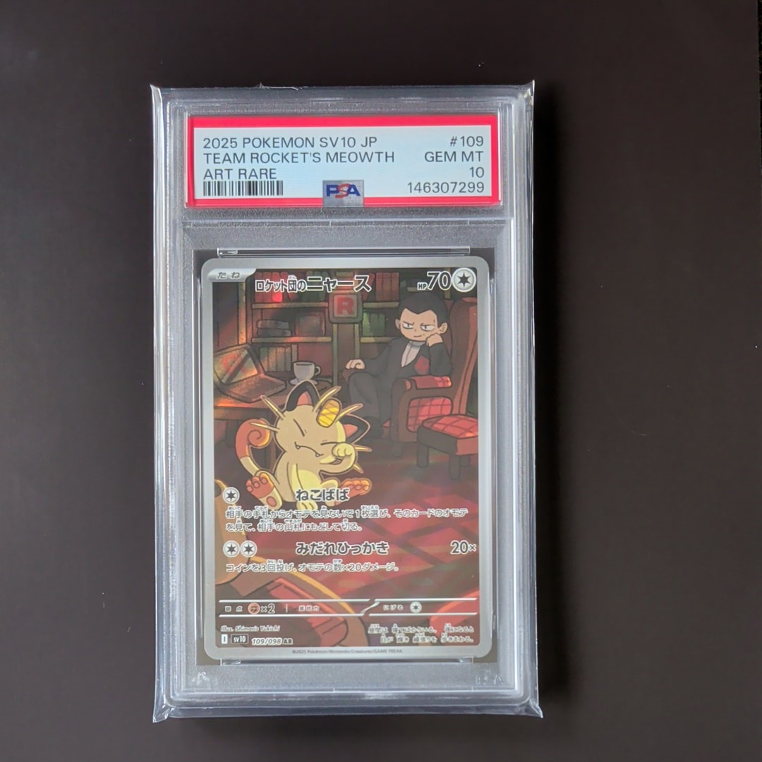 ロケット団のニャース AR [SV10 109/098](拡張パック「ロケット団の栄光」)