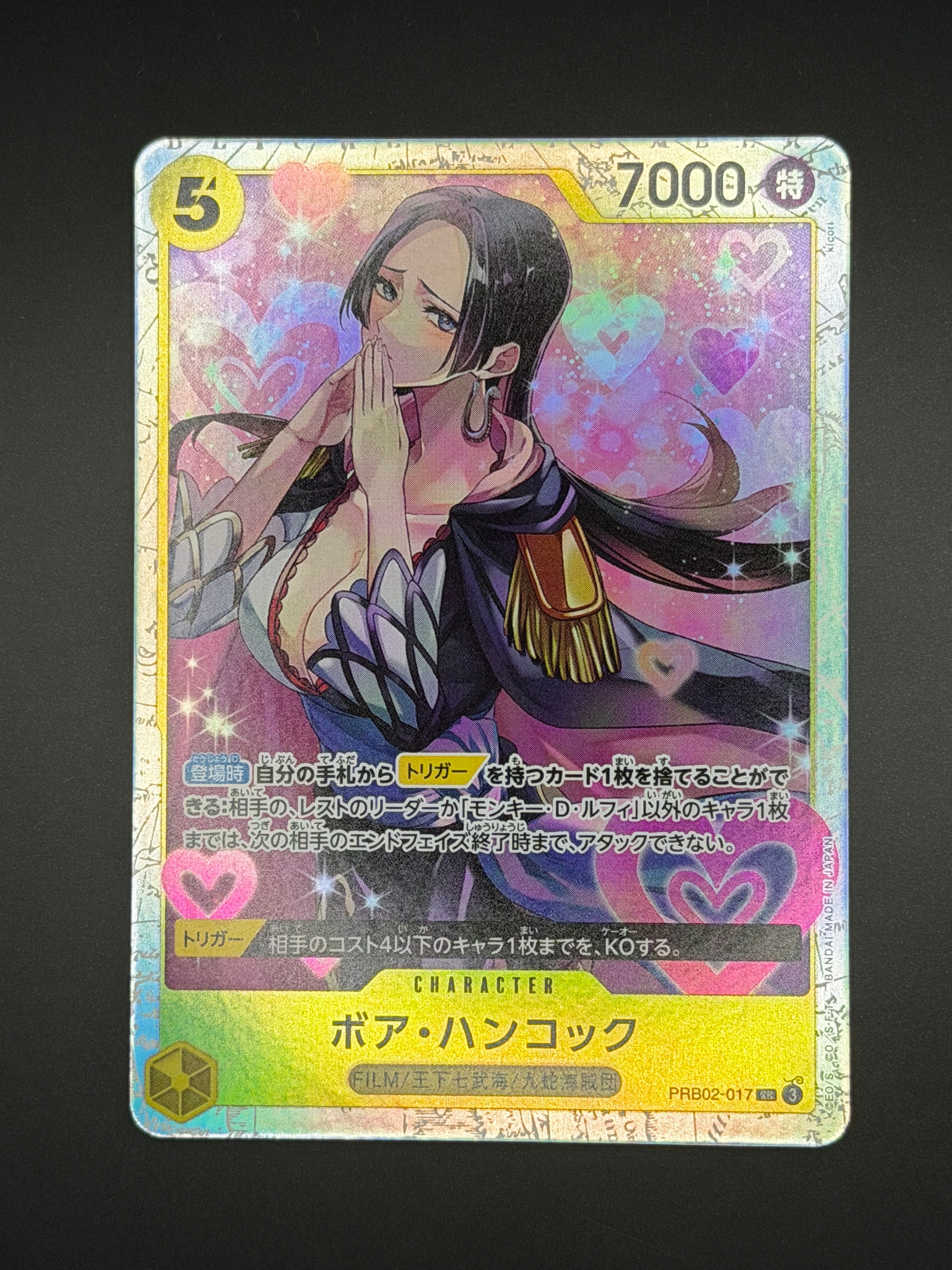 ボア・ハンコック SR [PRB02-017](プレミアムブースター「ONE PIECE CARD THE BEST vol.2」)