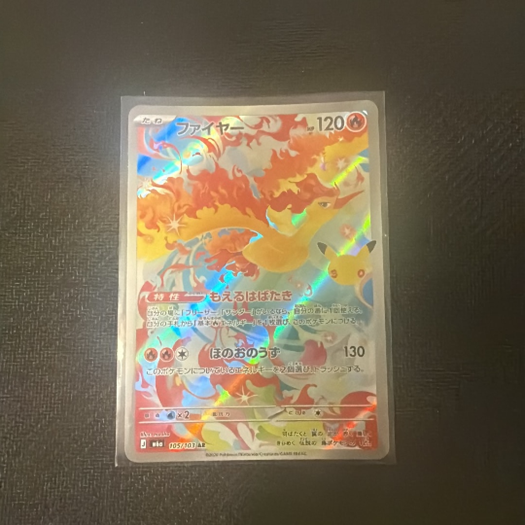 ファイヤー AR [M6a 105/103](拡張パック「30th CELEBRATION」)