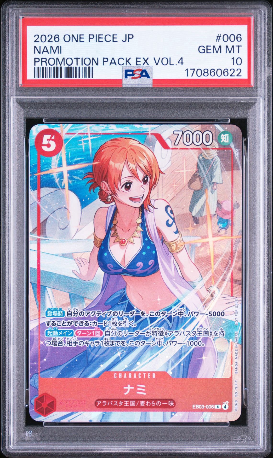 PSA10】ナミ R [EB03-006](プロモーションカード「プロモーション