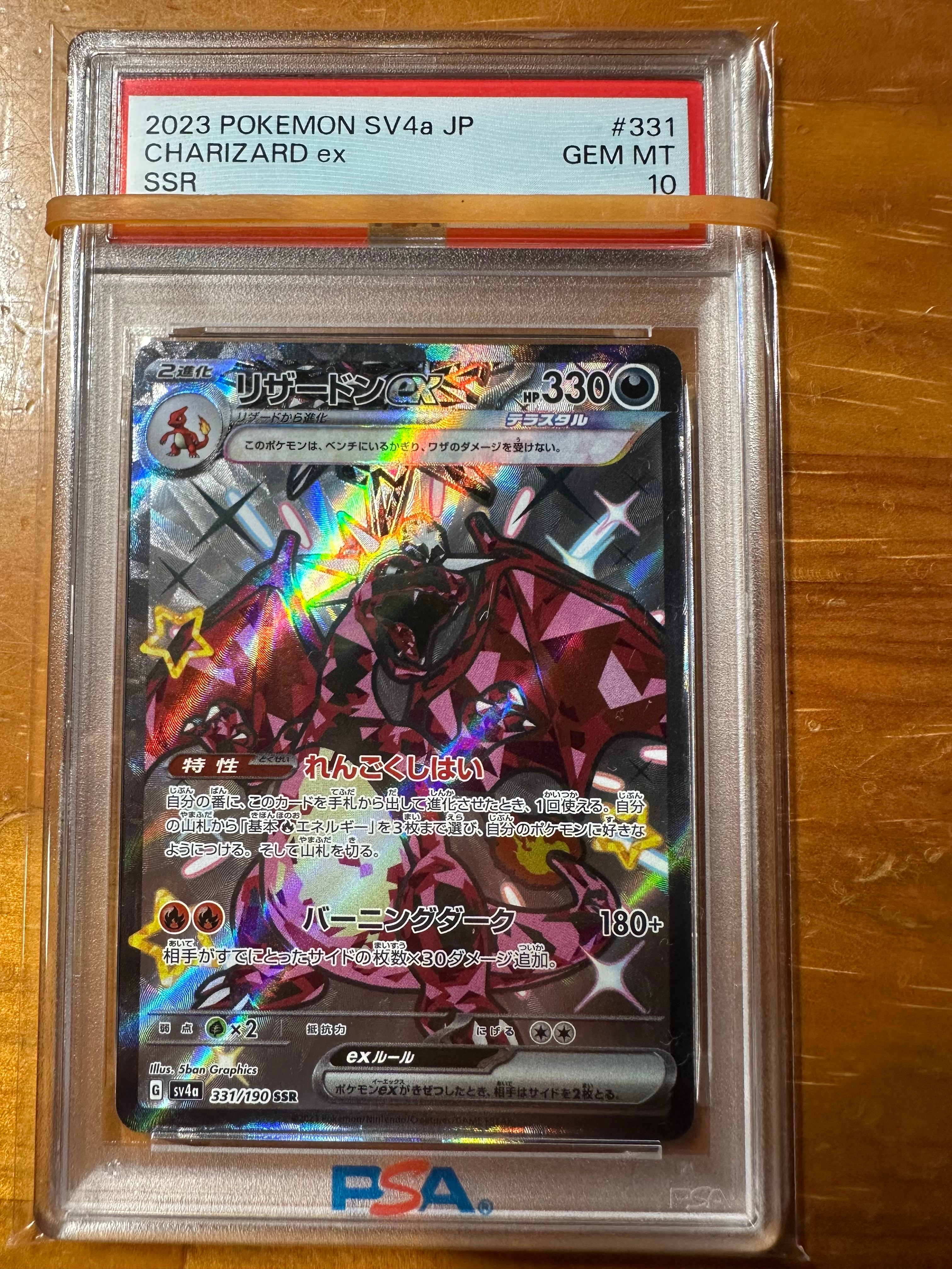 PSA10】マーシャドー&カイリキーGX SR: SA[SM10 101/095](拡張パック