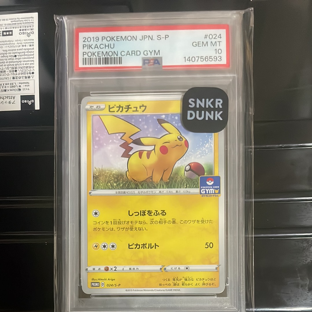 PSA10】ピカチュウ: プロモ P [S-P 024](ポケモンカードゲーム ソード