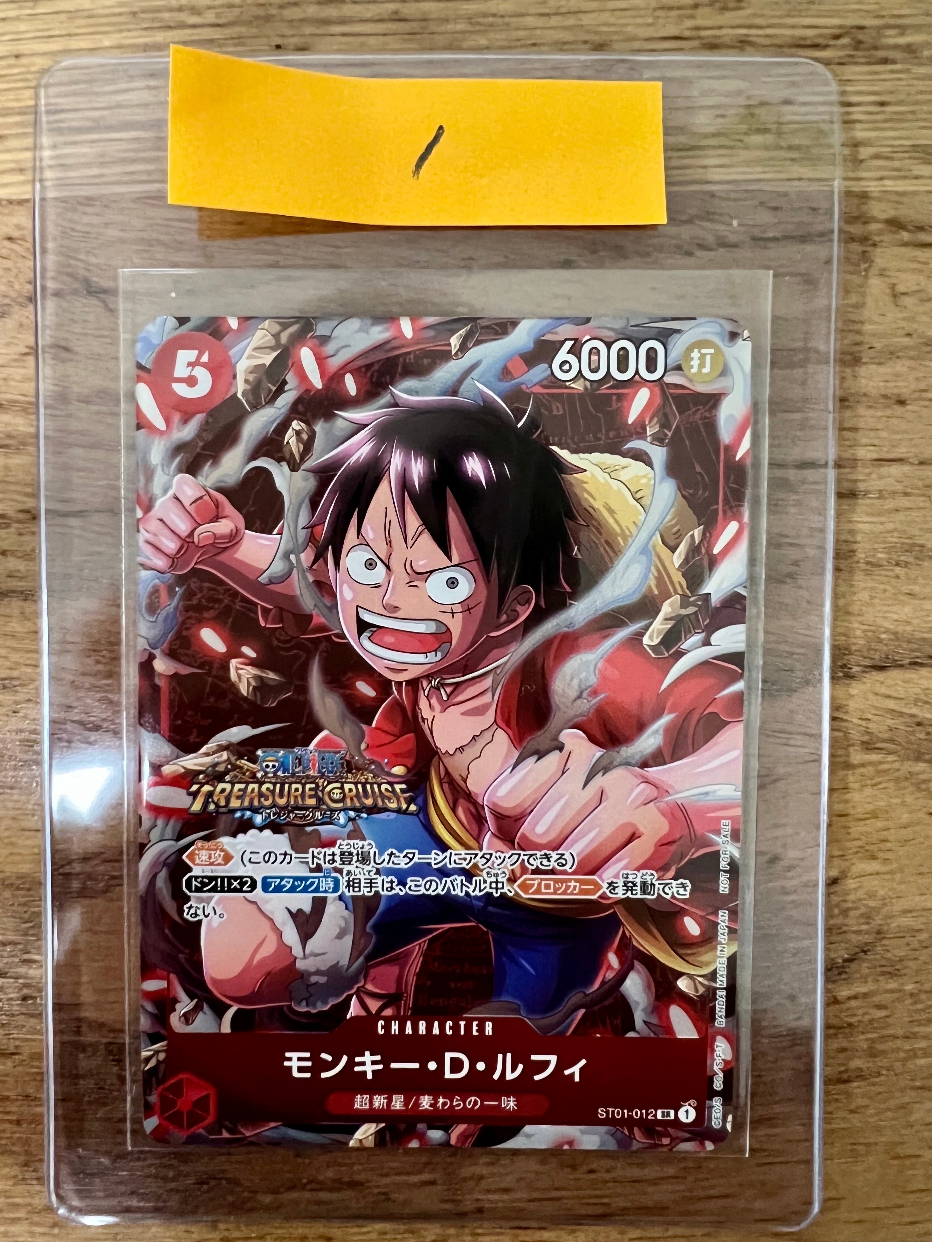 モンキー・D・ルフィ SR [ST01-012] (スタンダードバトル 優勝記念品)