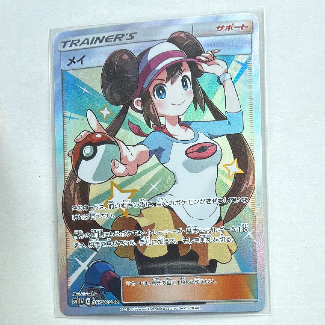 メイ SR[SM11b 067/049](強化拡張パック「ドリームリーグ」)